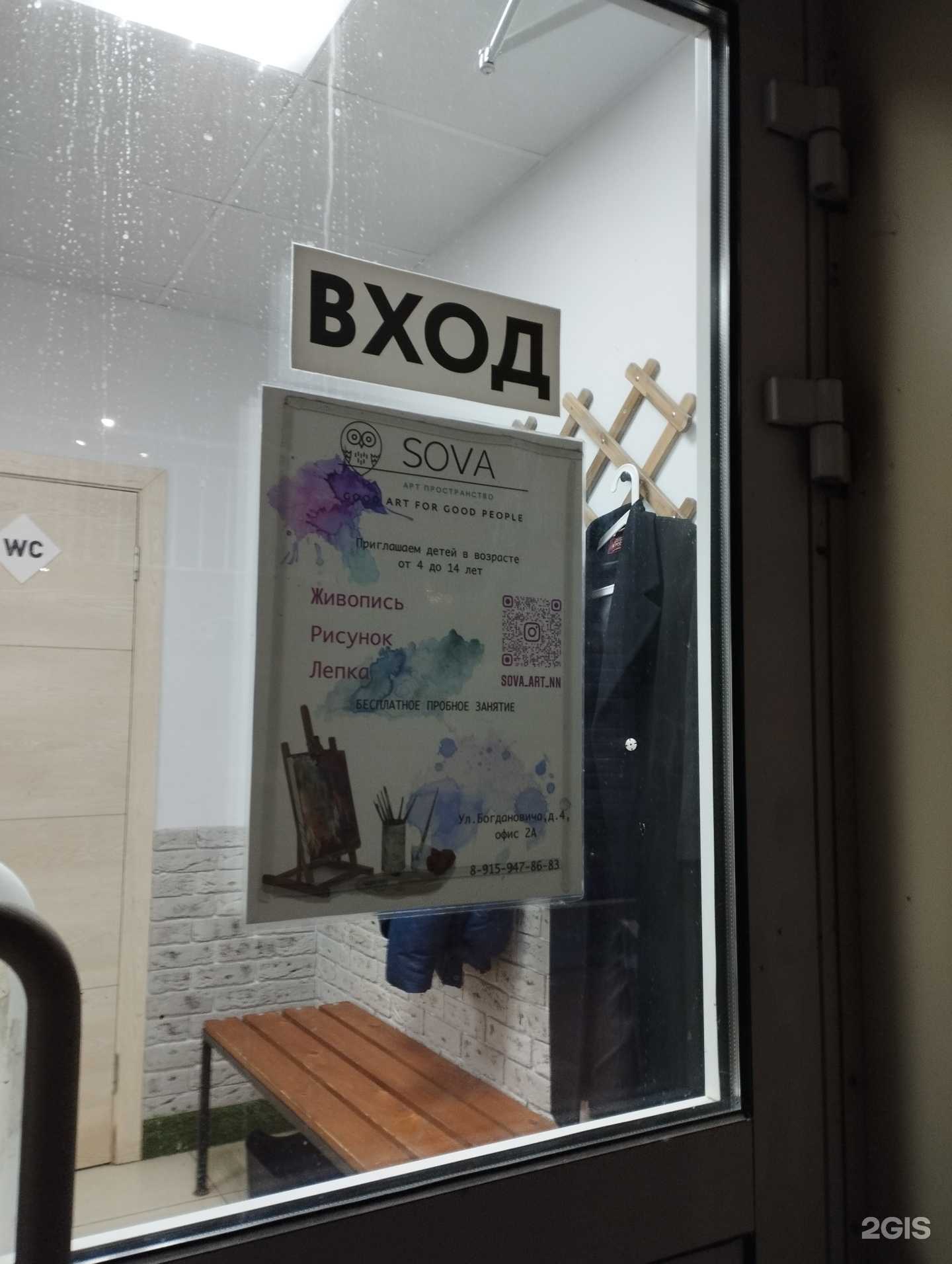 Отзывы на компанию Sova в Нижнем Новгороде c фото