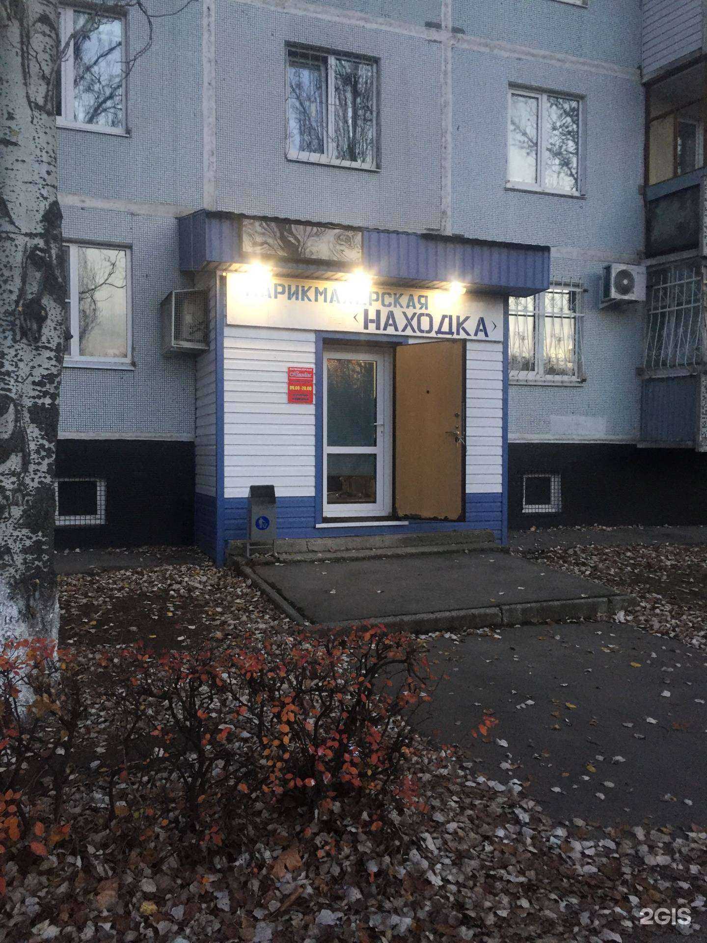 Отзывы на компанию Находка в Тольятти c фото