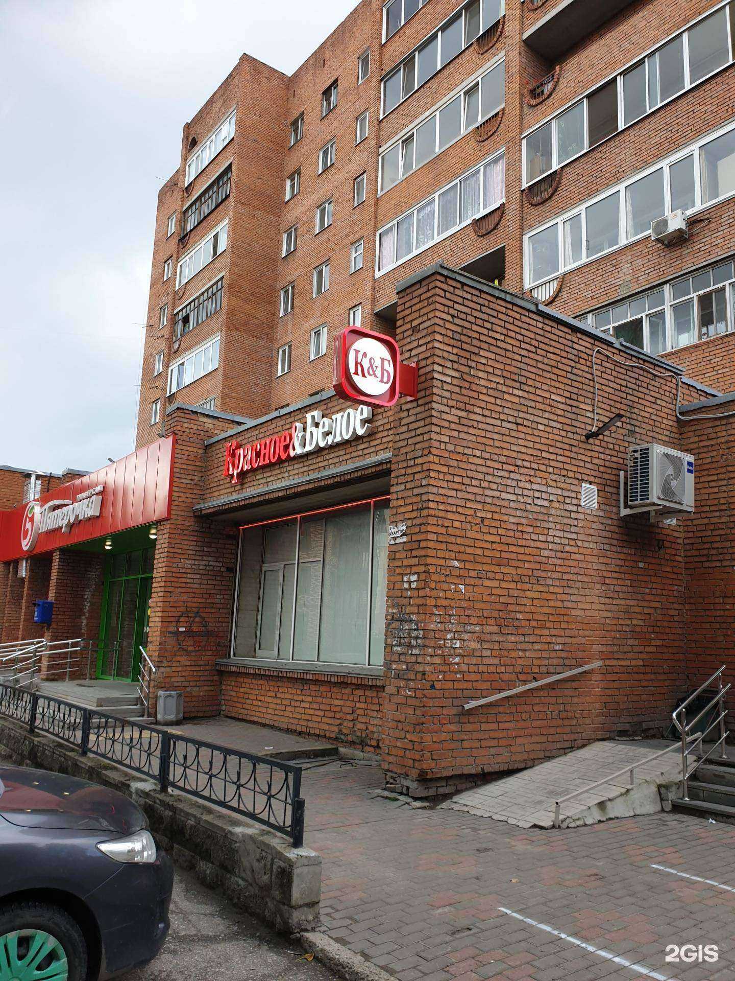 Отзывы на компанию Красное&Белое в Томске c фото