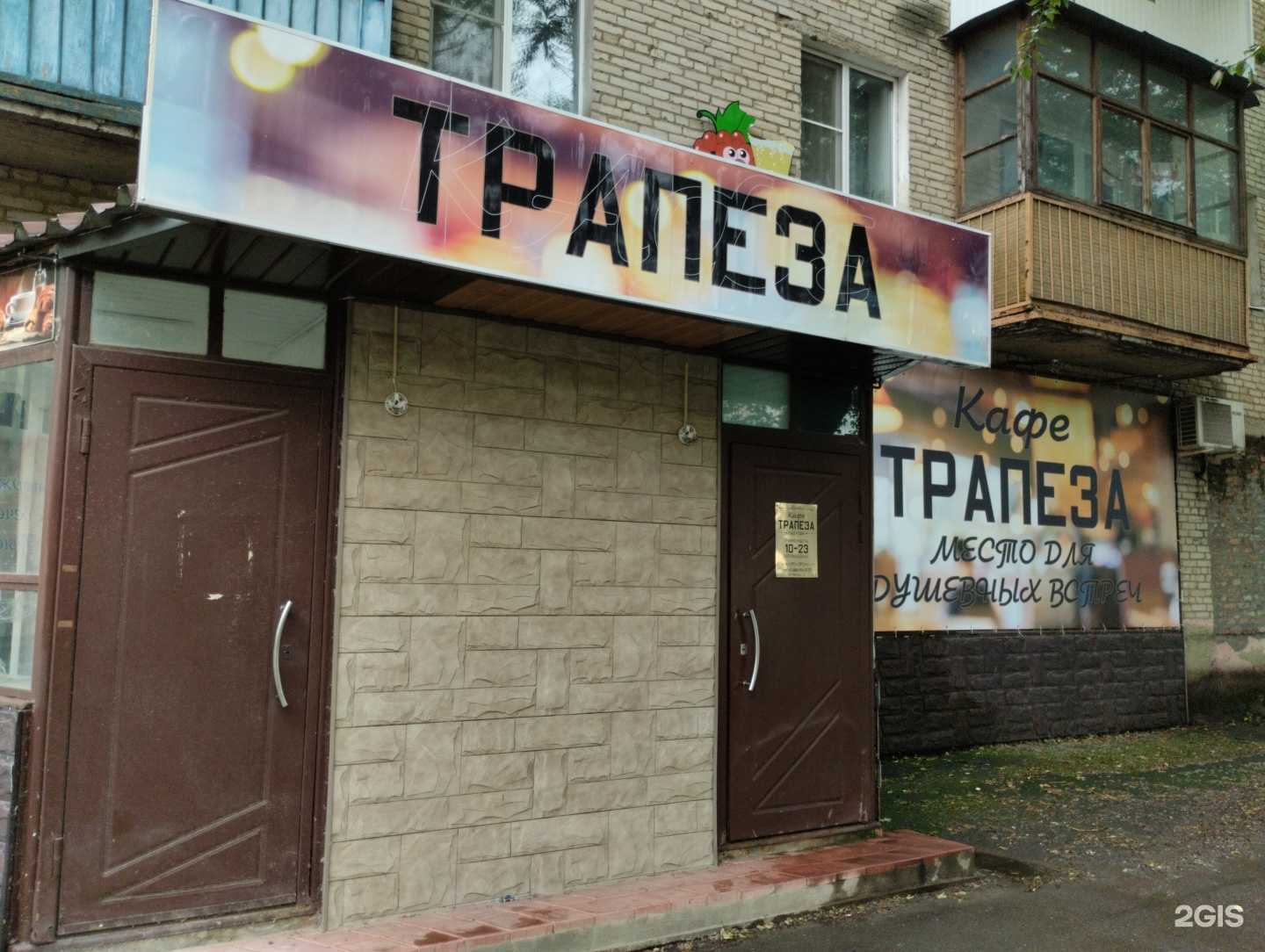 Отзывы на компанию Трапеза в г. Новомосковск c фото