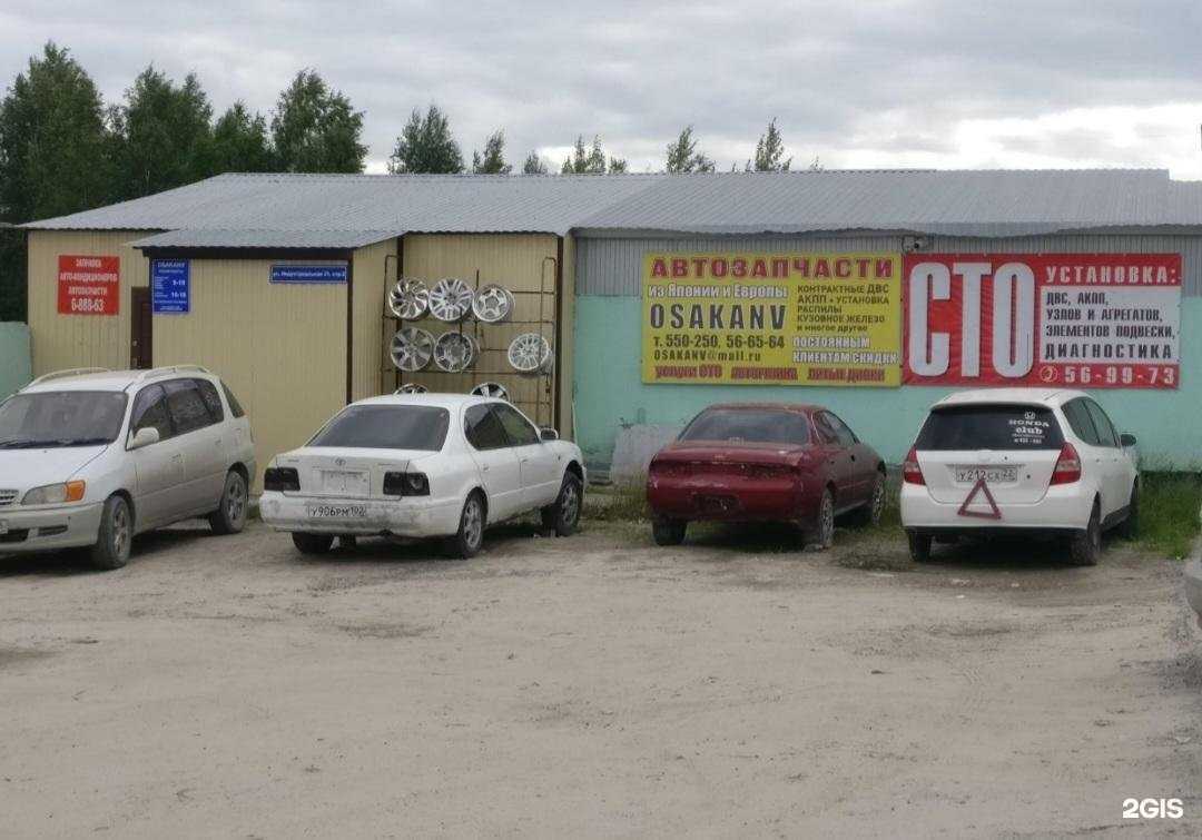 Отзывы на компанию Osaka 86 в Нижневартовске c фото