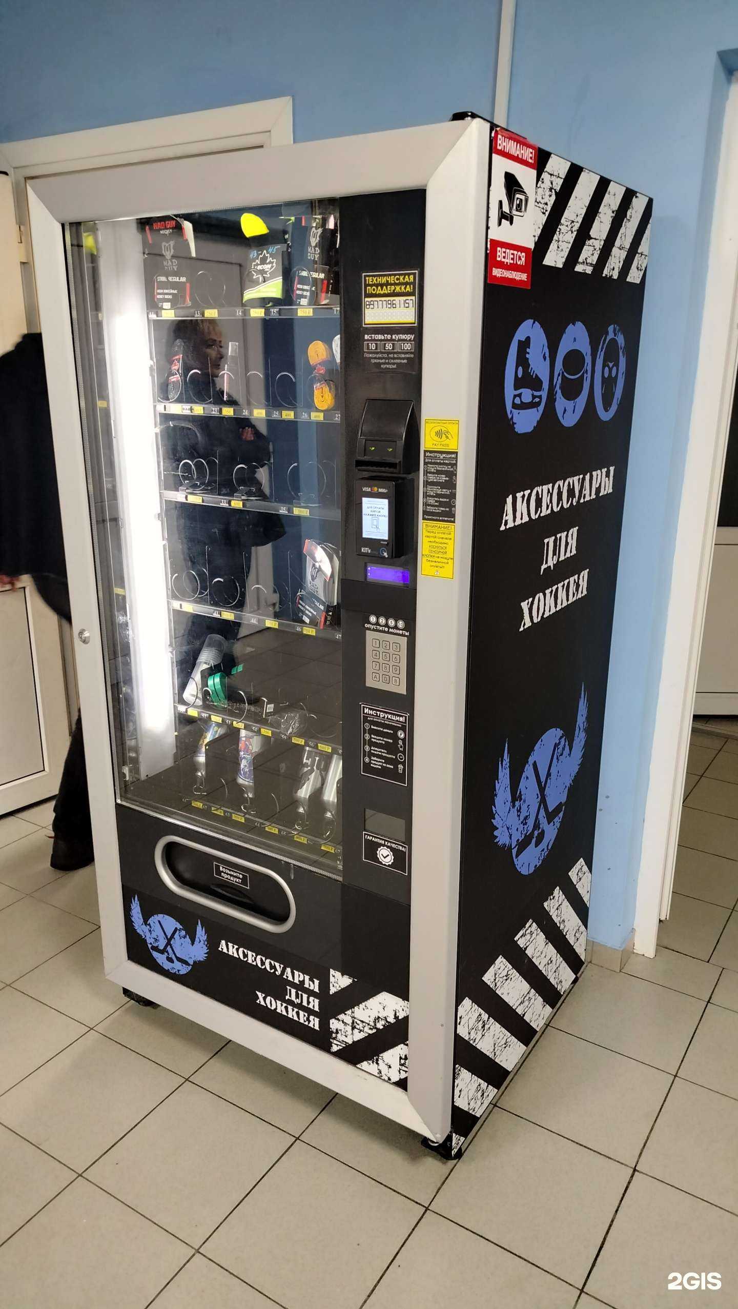 Отзывы на компанию Автомат по продаже аксессуаров для хоккея в г. Электросталь c фото