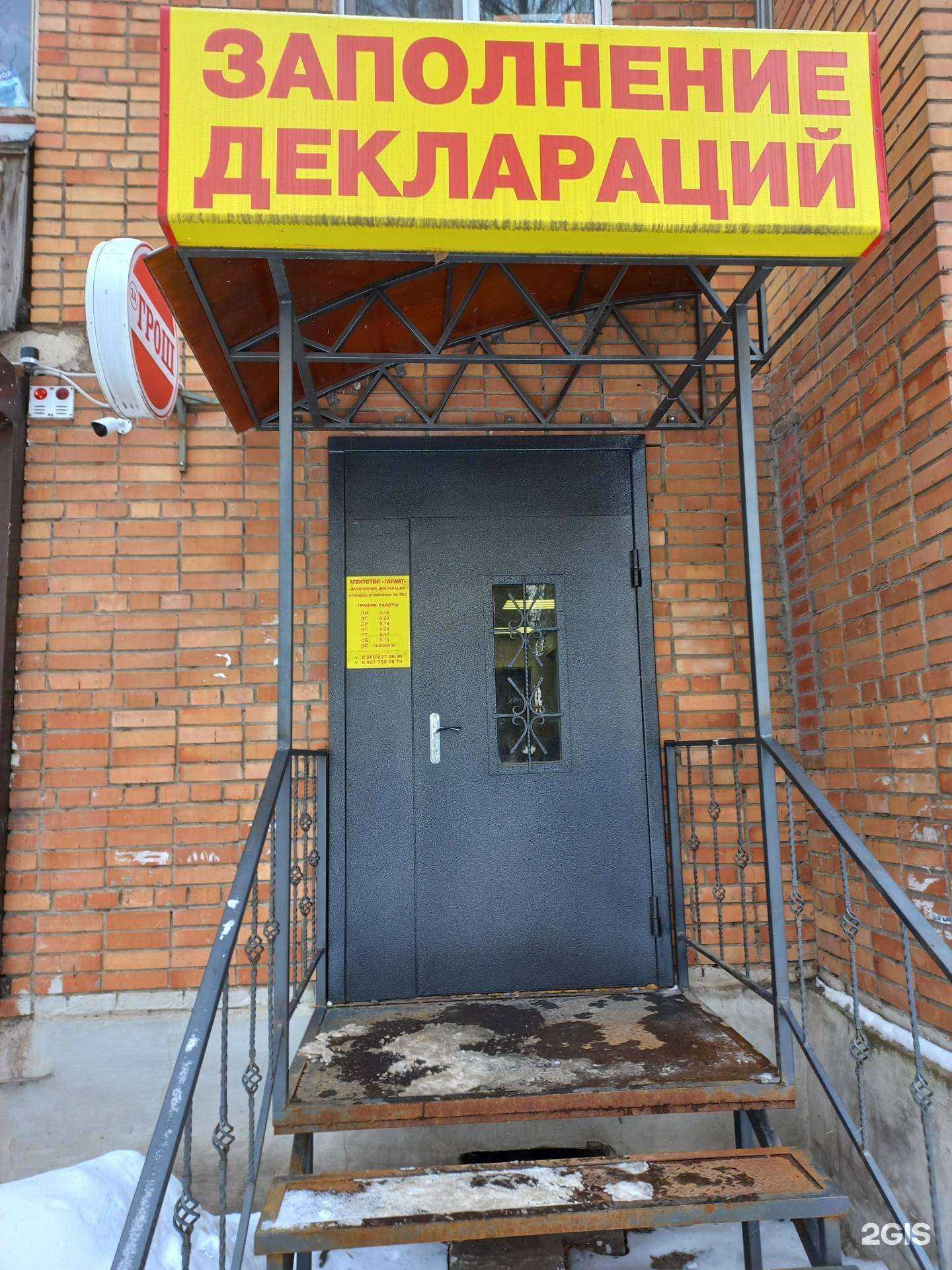 Отзывы на компанию Гарант в г. Самара c фото