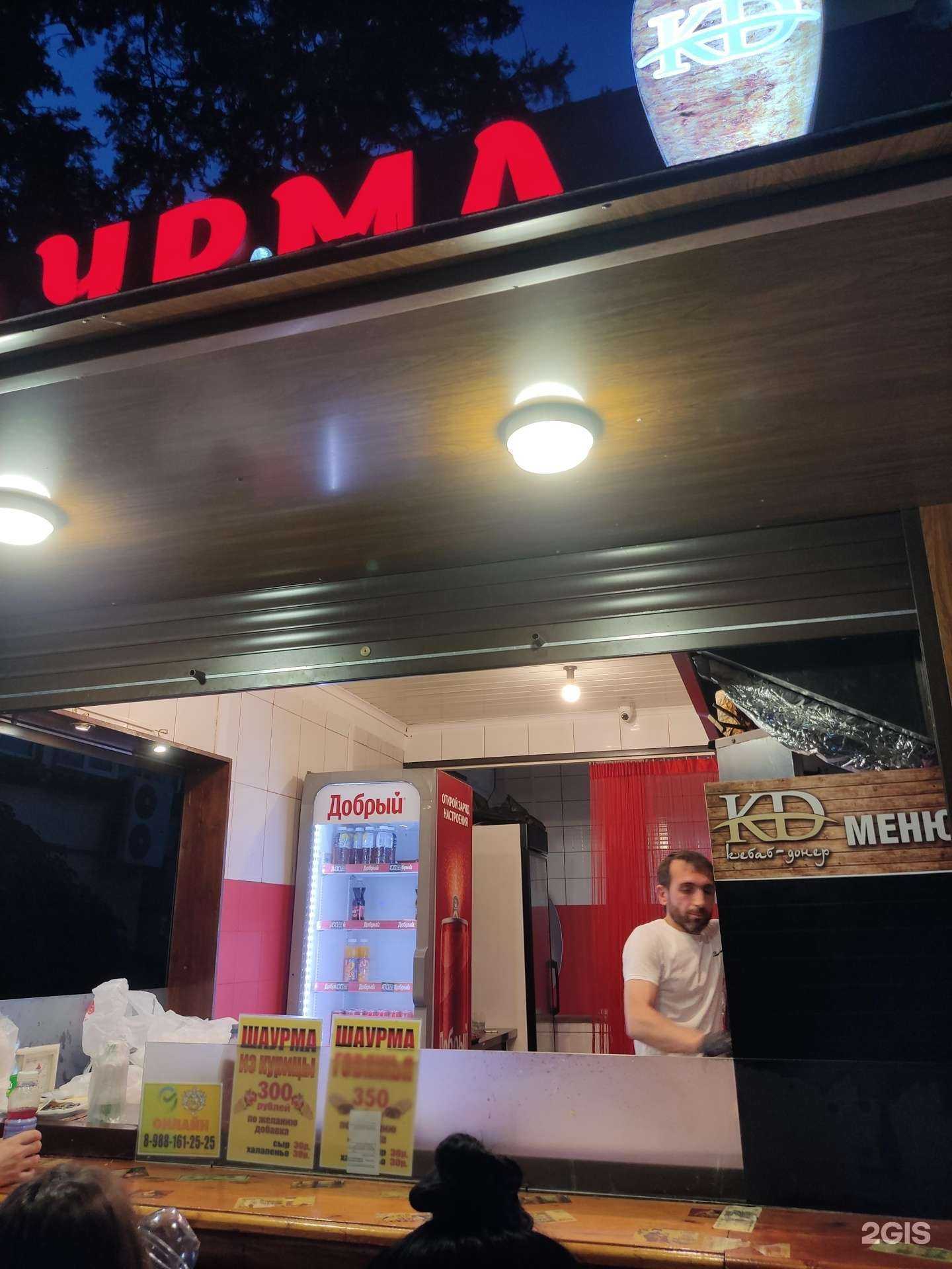 Отзывы на компанию Шаурма у Казима в Сочи c фото