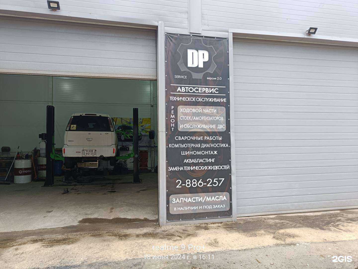 Отзывы на компанию Dpservice в г. Красноярск c фото