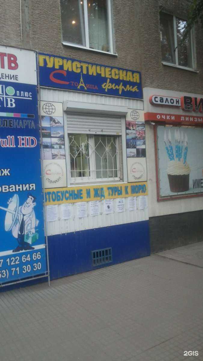 Отзывы на компанию Столица в Энгельсе c фото