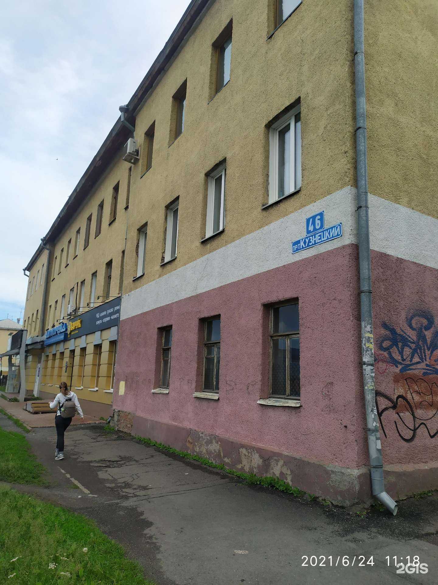 Отзывы на компанию Бе-бе в Кемерове c фото - фотография 2 из 2