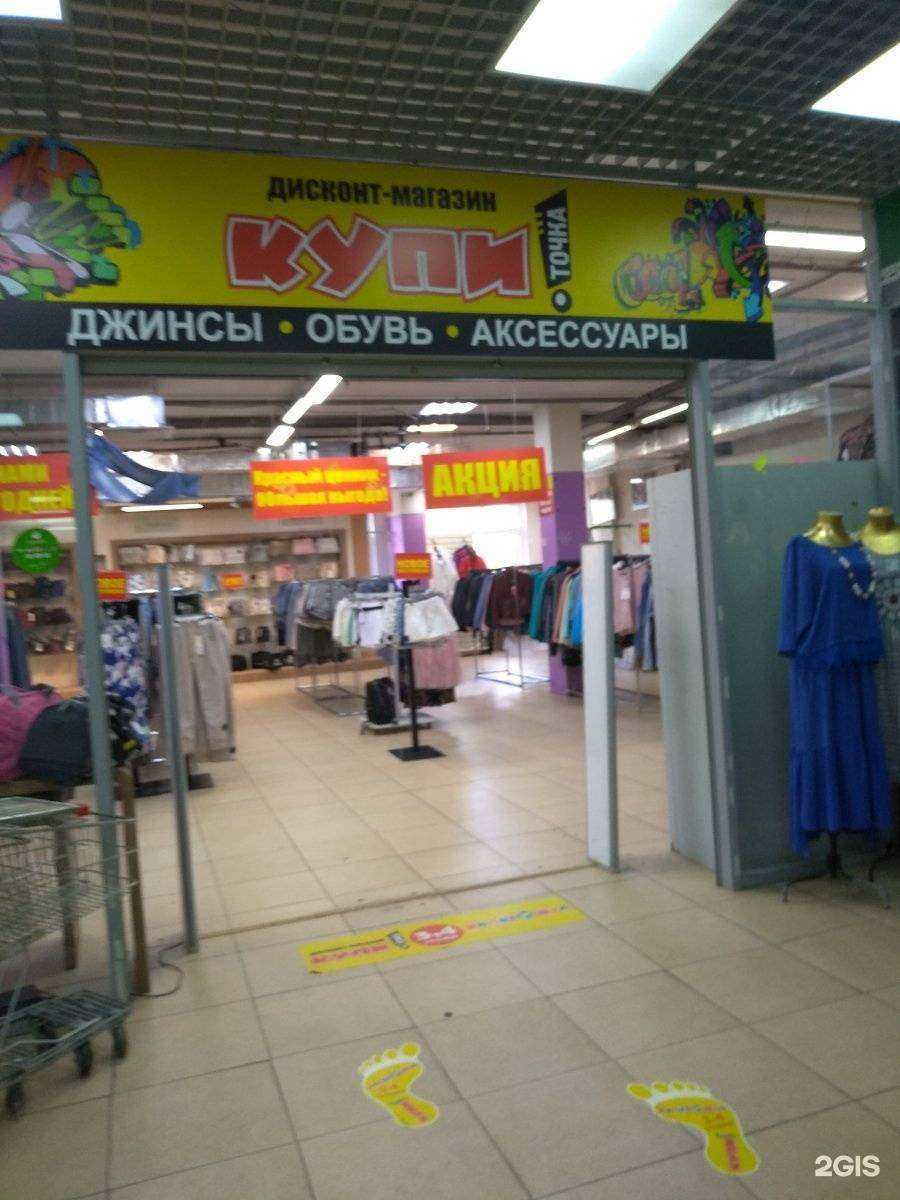 Отзывы на компанию Купи точка в г. Тула c фото