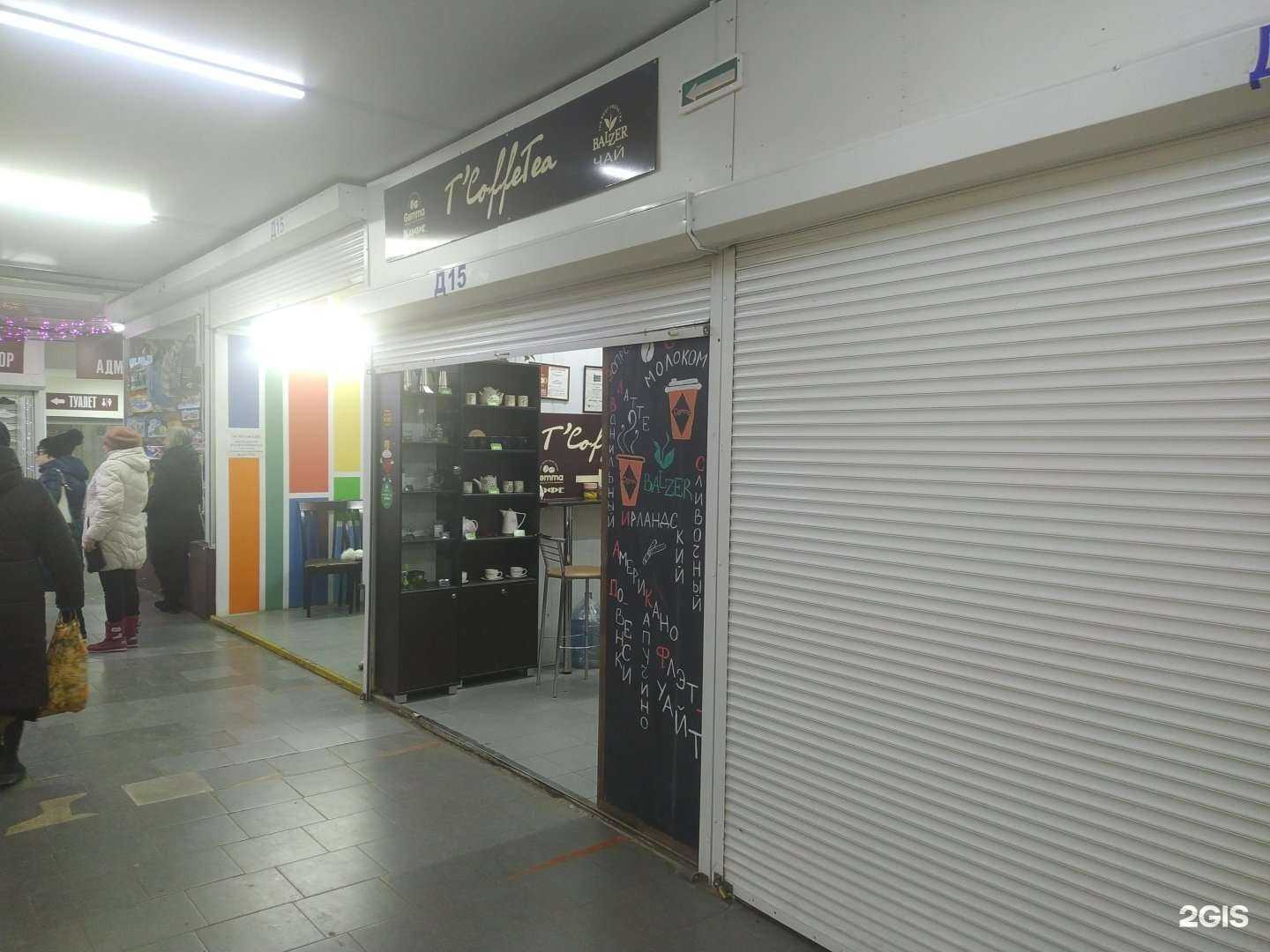 Отзывы на компанию T`CoffeeTea в Волгограде c фото