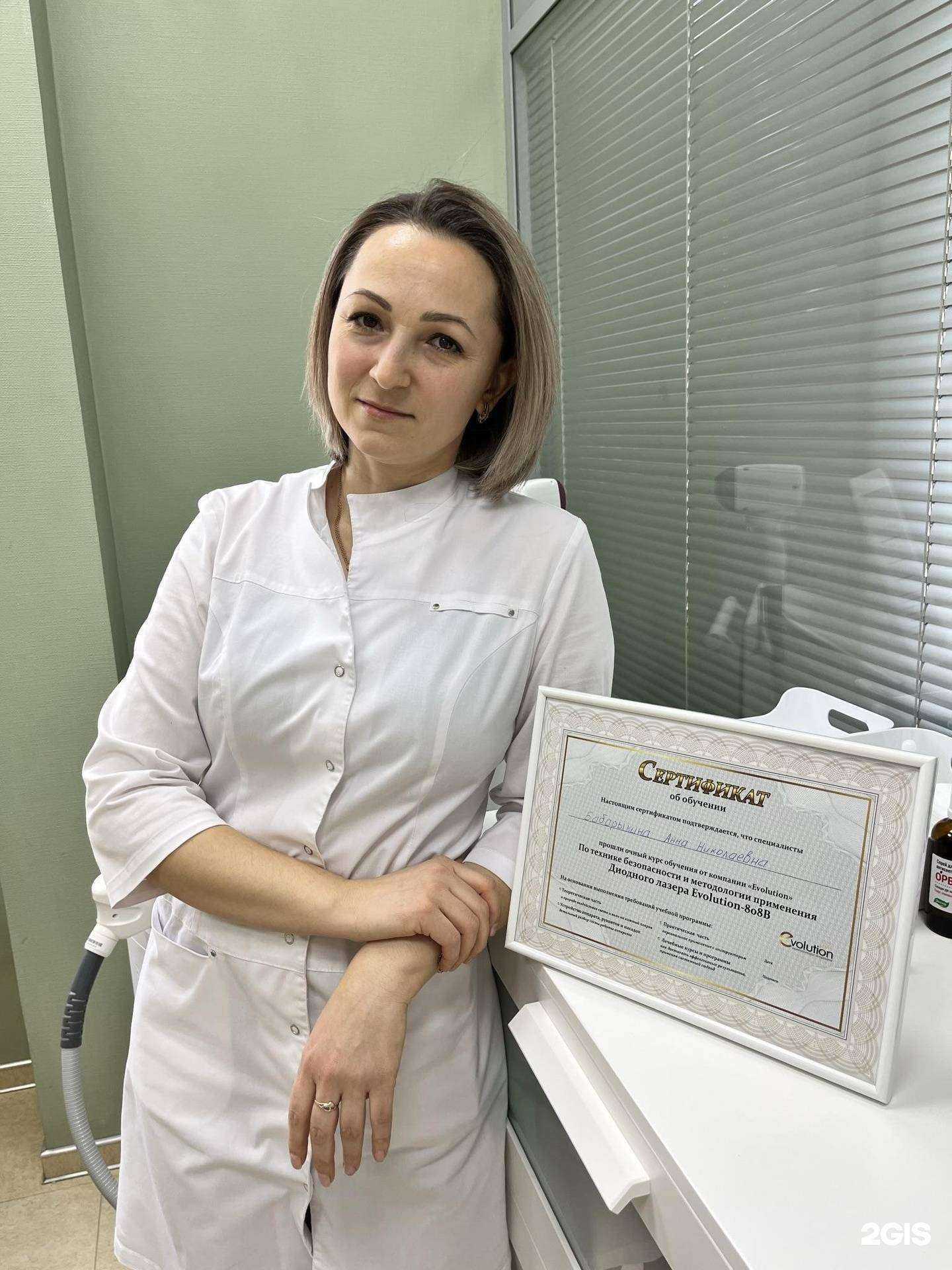 Отзывы на компанию Laser epil в Кемерове c фото