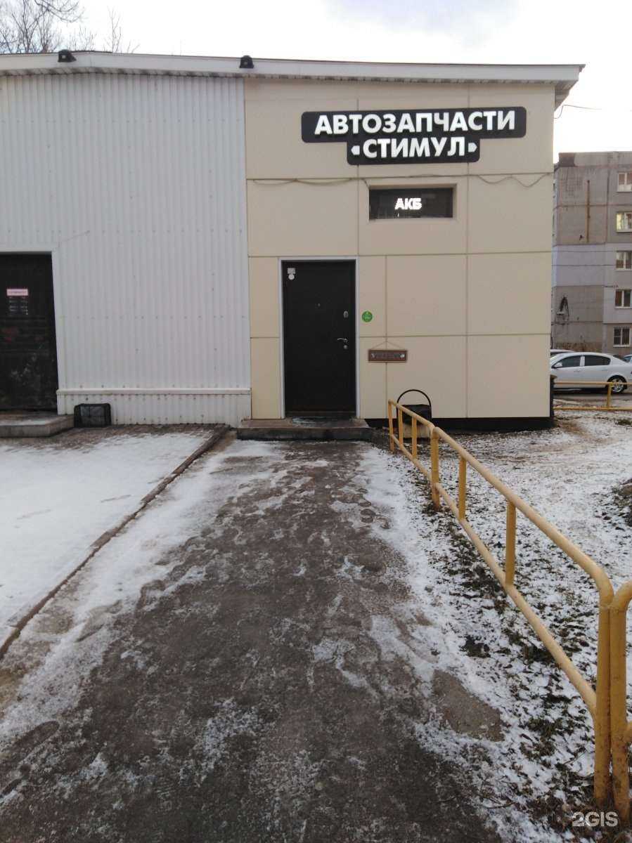 Отзывы на компанию Стимул в Туле c фото