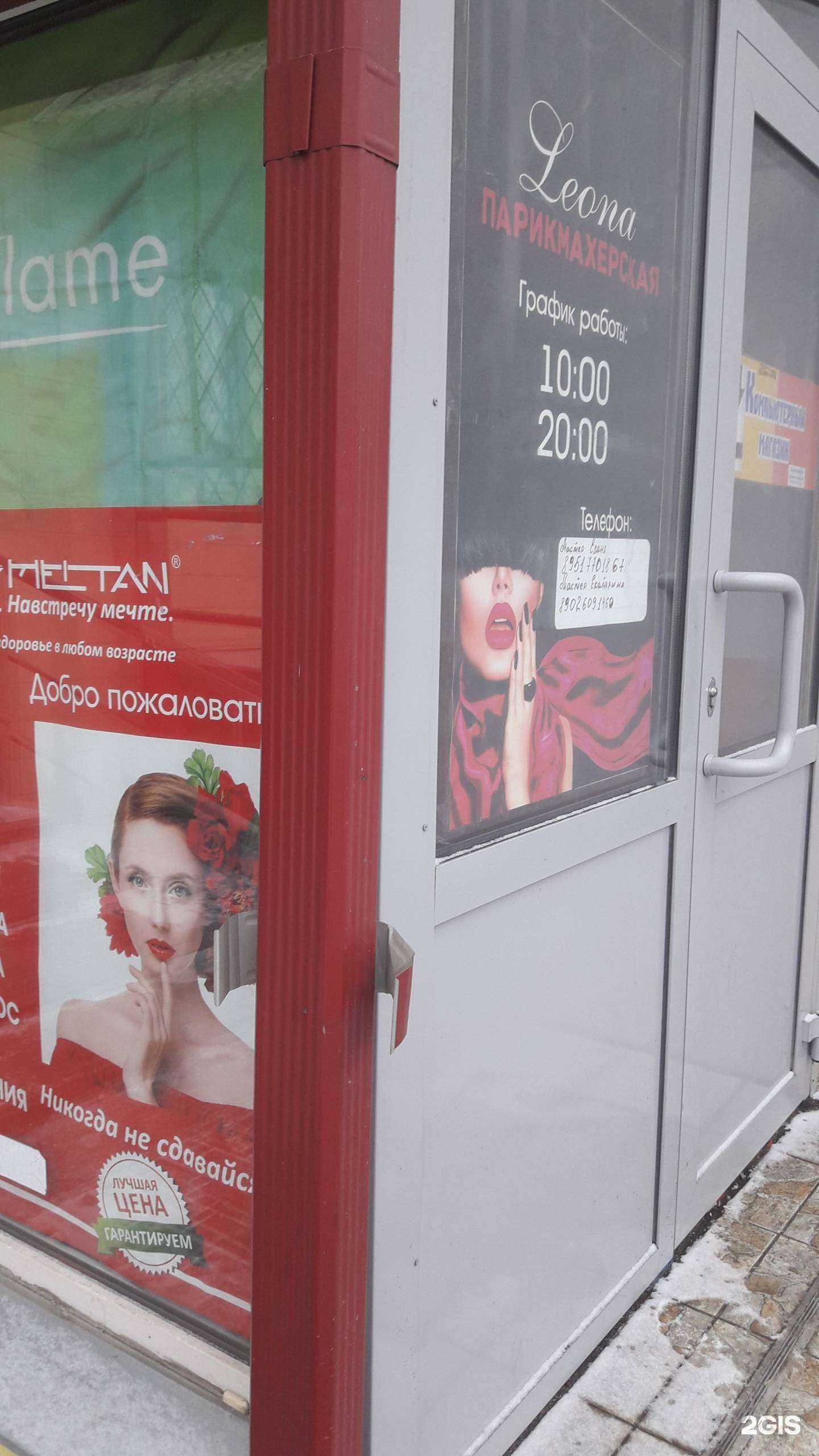 Отзывы на компанию Мейтан в г. Челябинск c фото