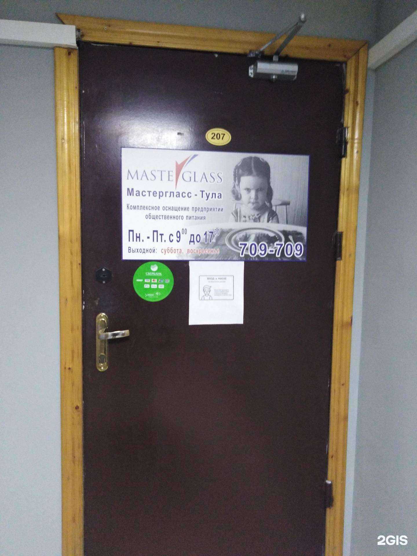 Отзывы на компанию Master Glass в Туле c фото