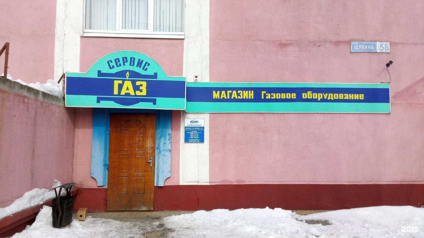 Отзывы на компанию Газ сервис в Брянске c фото
