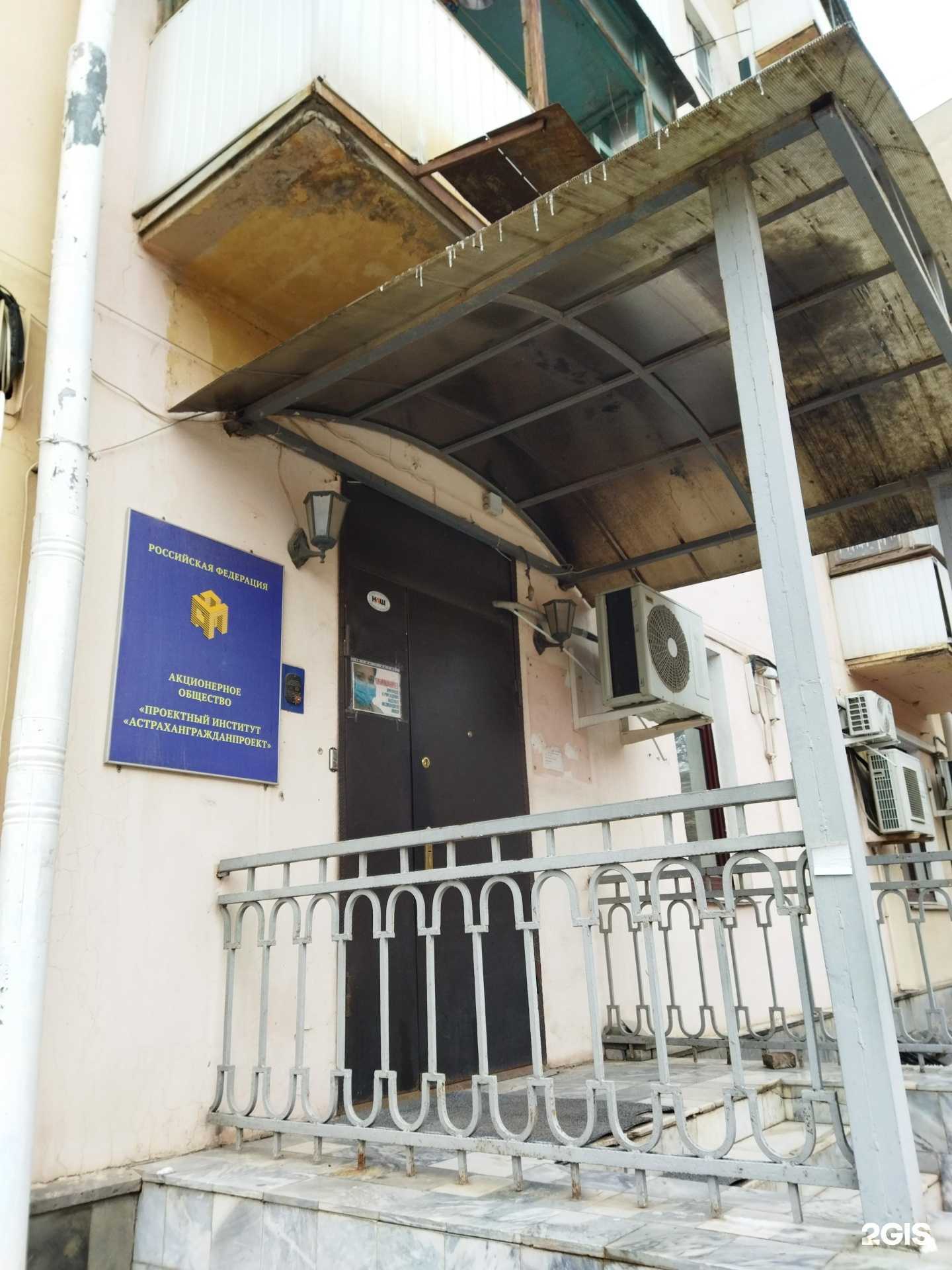 Отзывы на компанию Астрахангражданпроект в Астрахани c фото