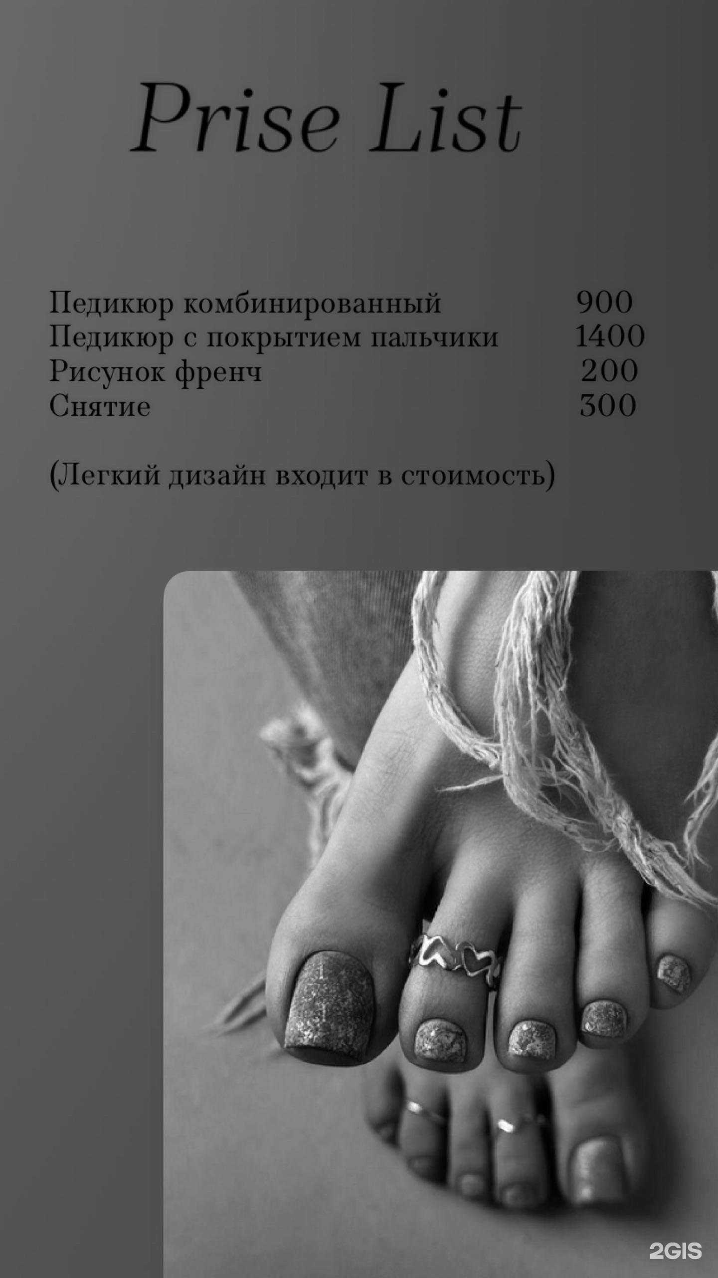 Отзывы на компанию Студия реконструкции волос и ногтевого сервиса в Новокузнецке c фото