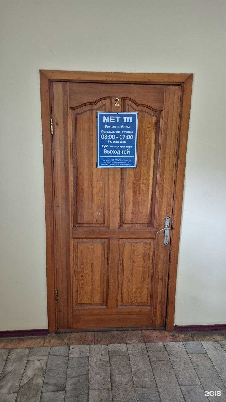 Отзывы на компанию Инфотекс Интернет Траст в Владивостоке c фото