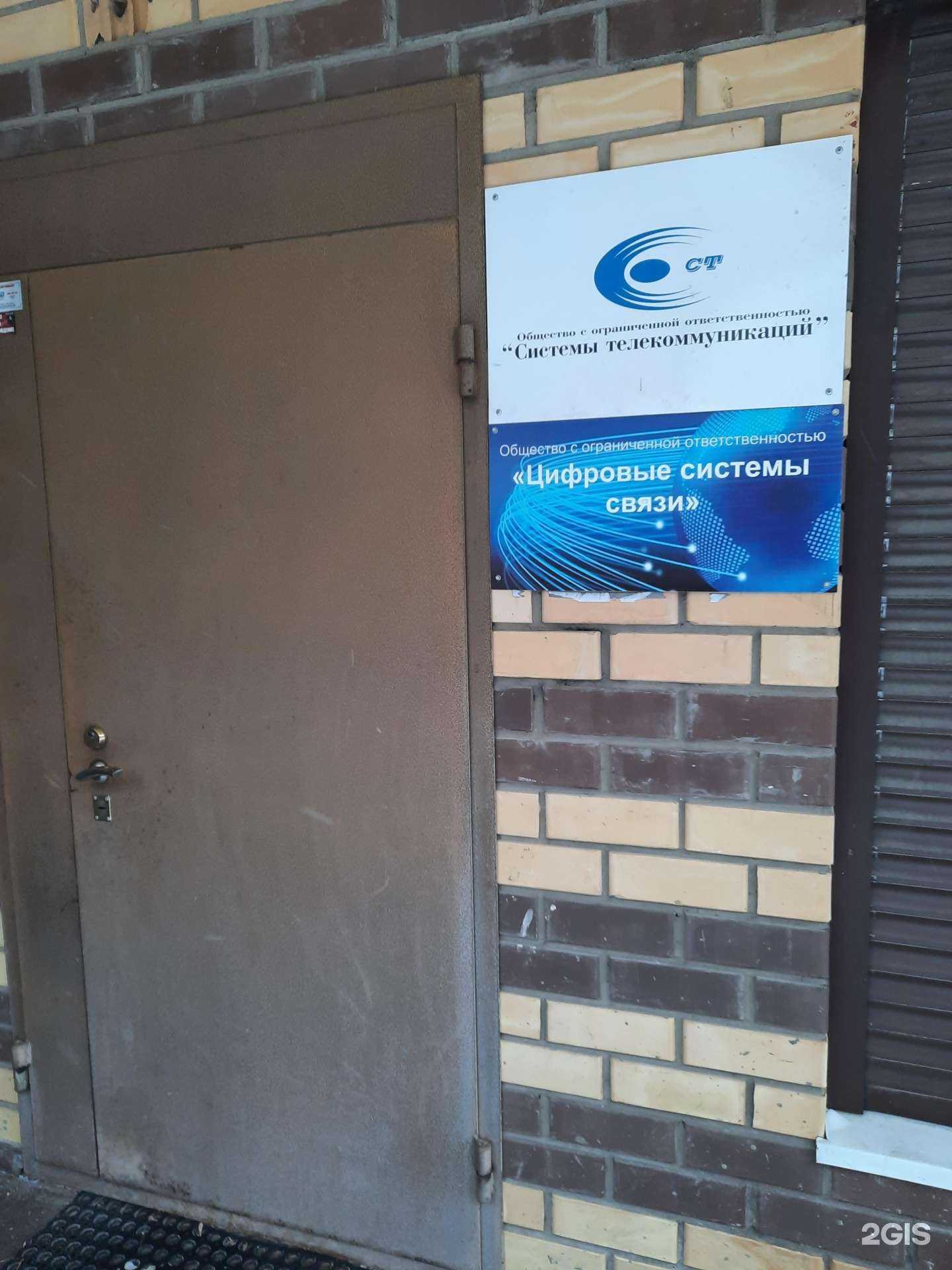 Отзывы на компанию Системы телекоммуникаций в г. Пермь c фото