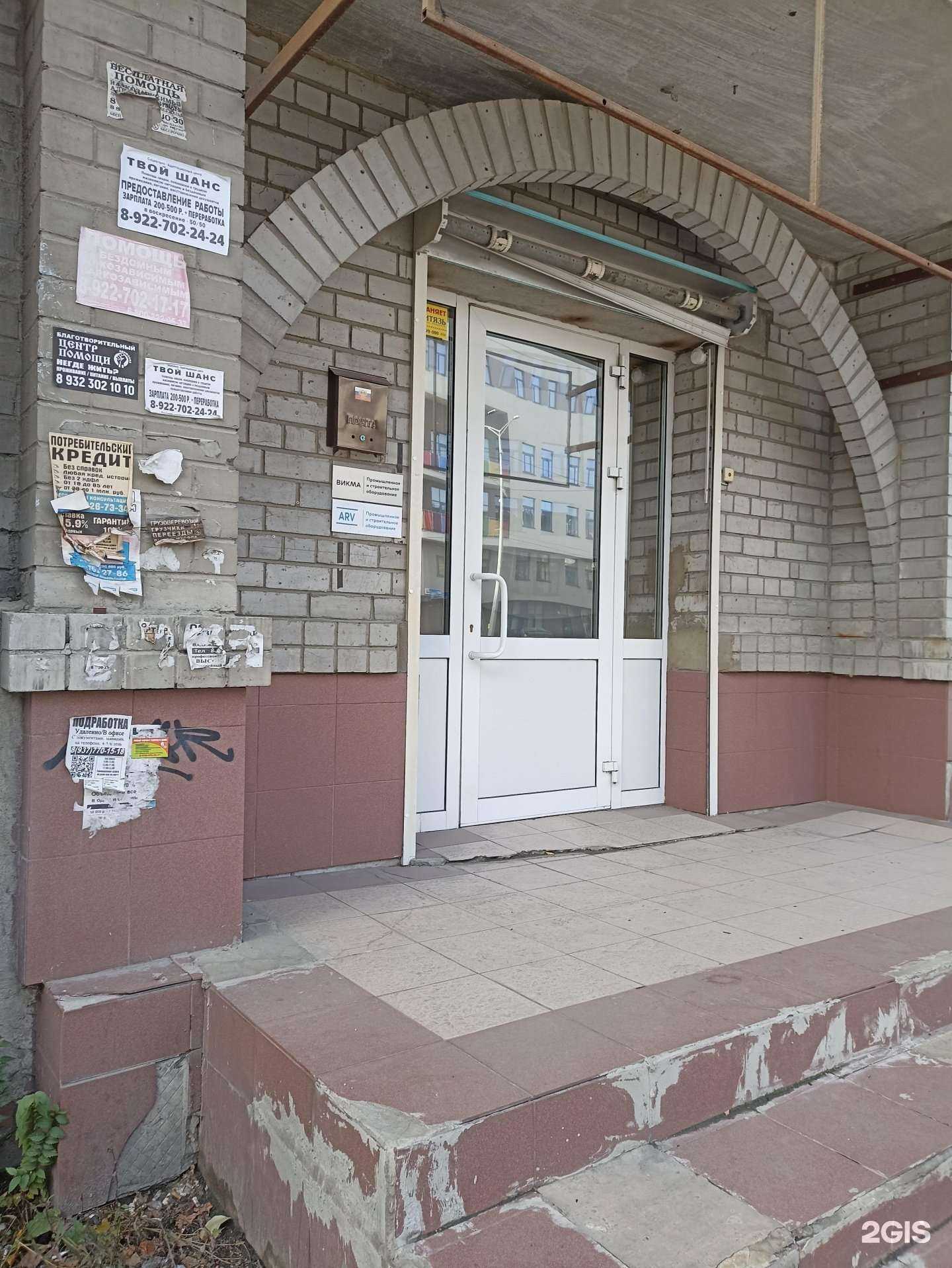 Отзывы на компанию Арвик в г. Челябинск c фото