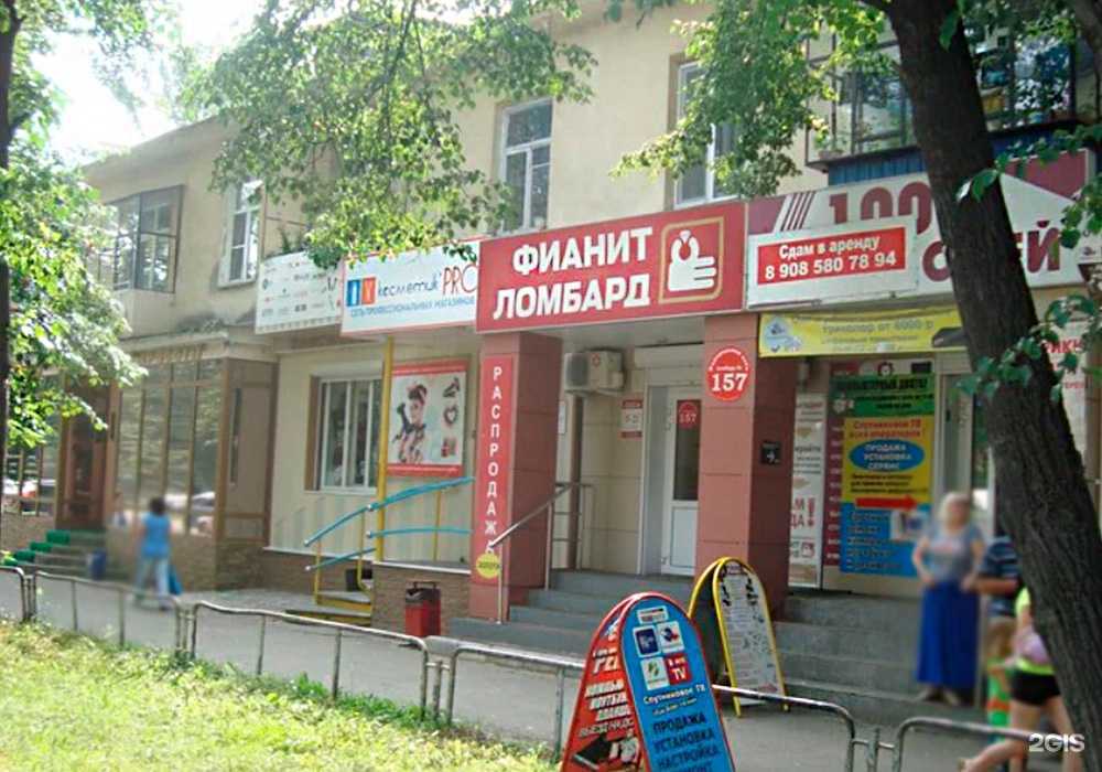 Отзывы на компанию Фианит-ломбард в Кыштыме c фото