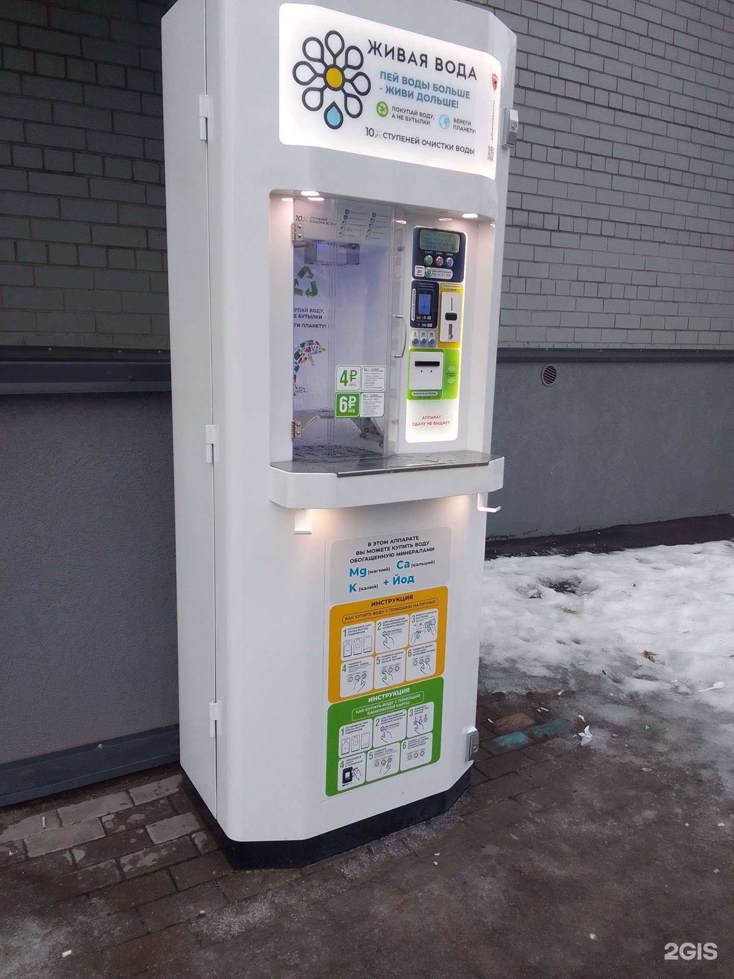 Отзывы на компанию Живая вода в г. Тверь c фото