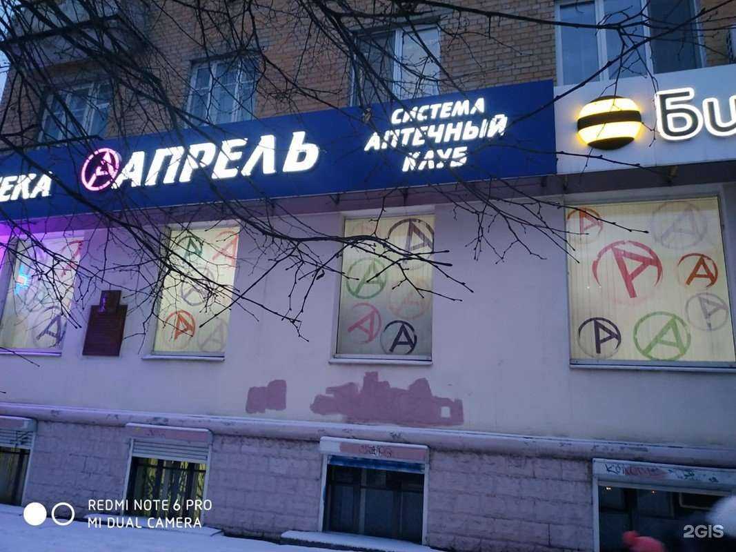 Отзывы на компанию Апрель в г. Брянск c фото