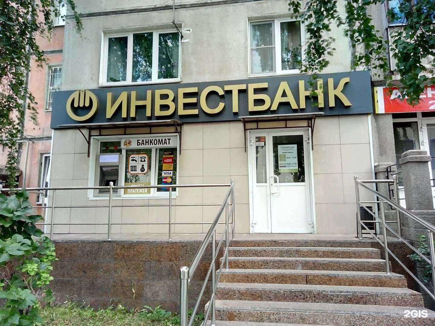 Отзывы на компанию Челябинвестбанк в Магнитогорске c фото