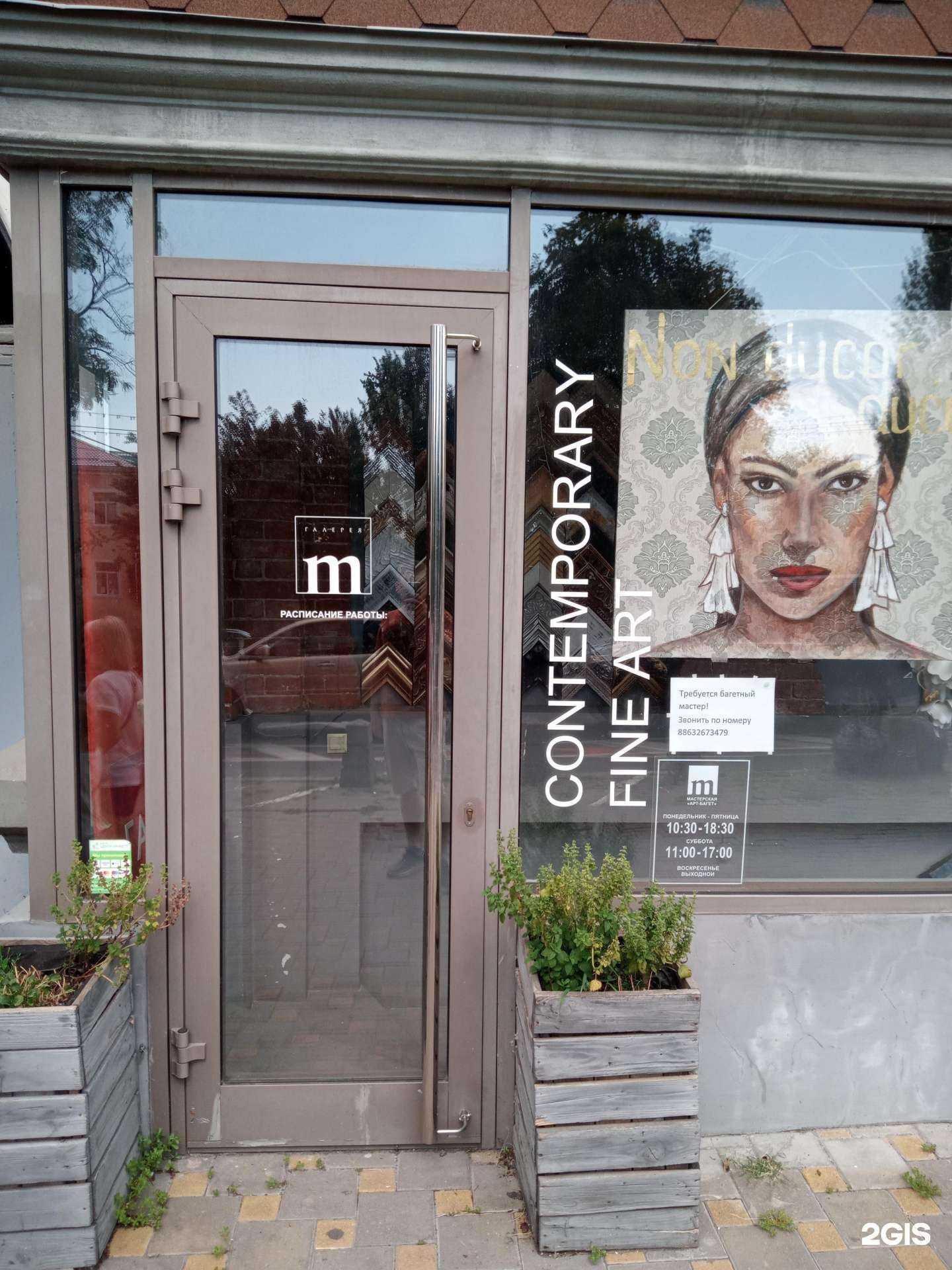 Отзывы на компанию М-галерея в г. Ростов-на-Дону c фото