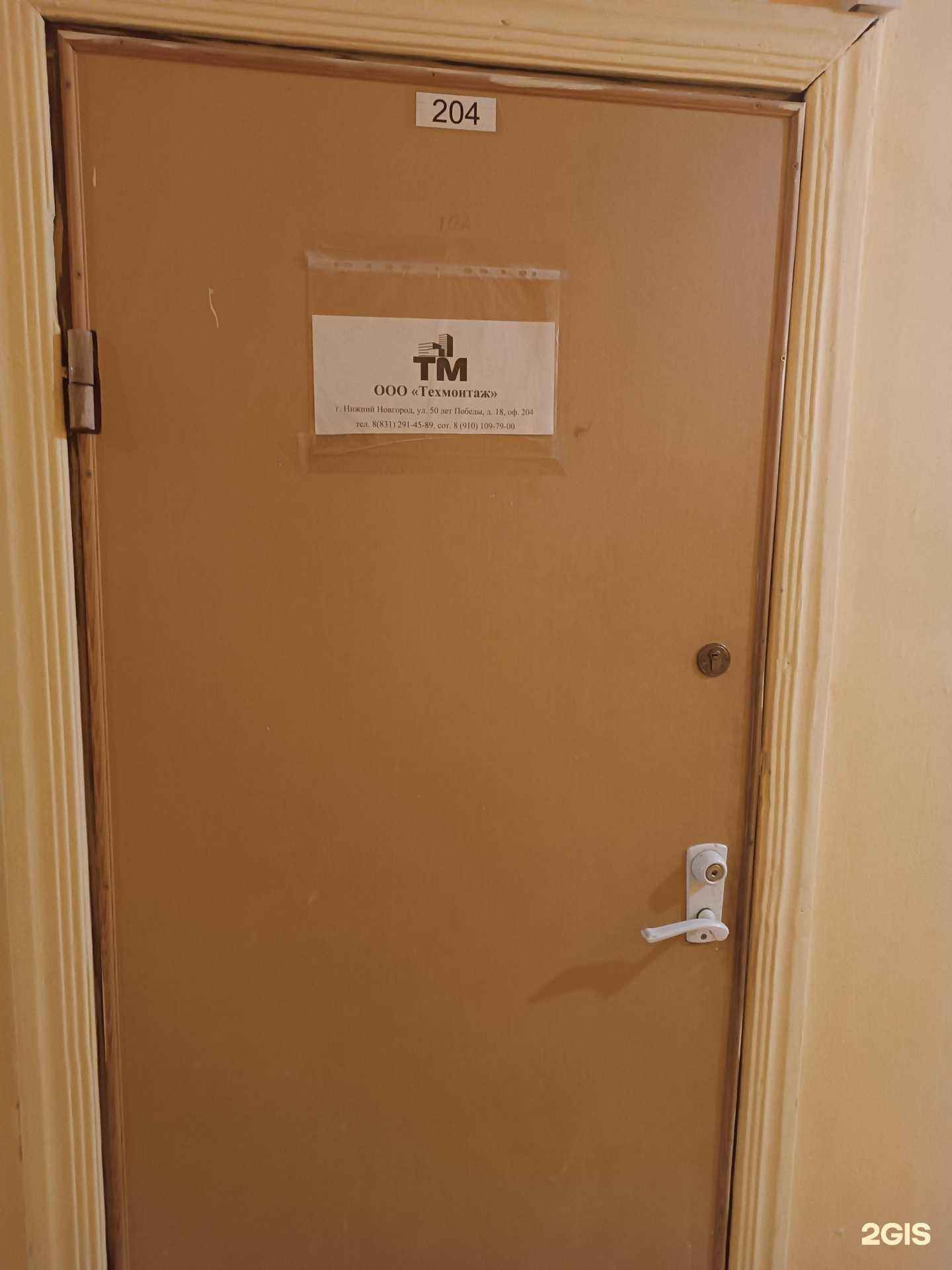 Отзывы на компанию Техмонтаж в Нижнем Новгороде c фото