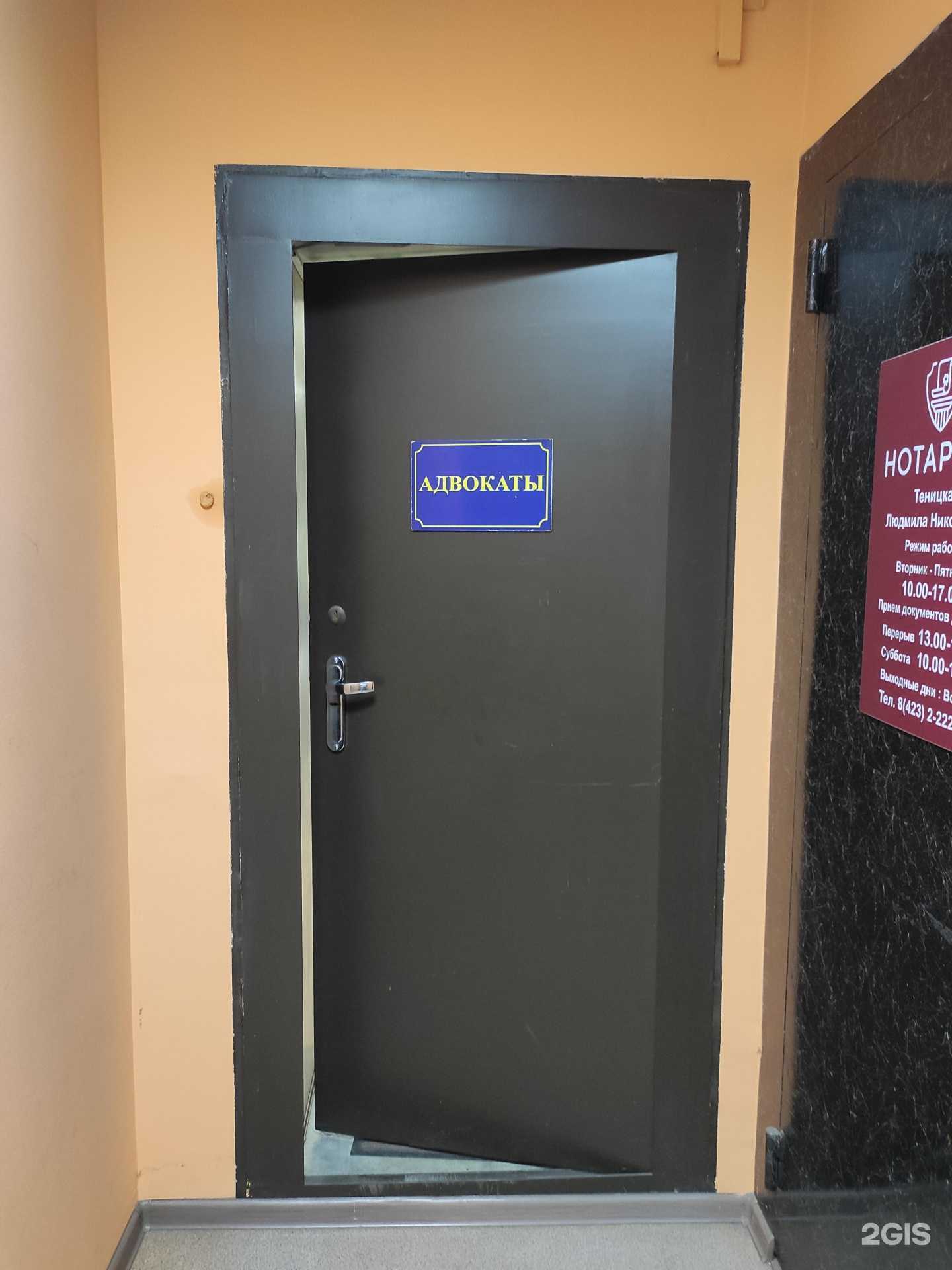 Отзывы на компанию Контора адвокатов №32 в Владивостоке c фото