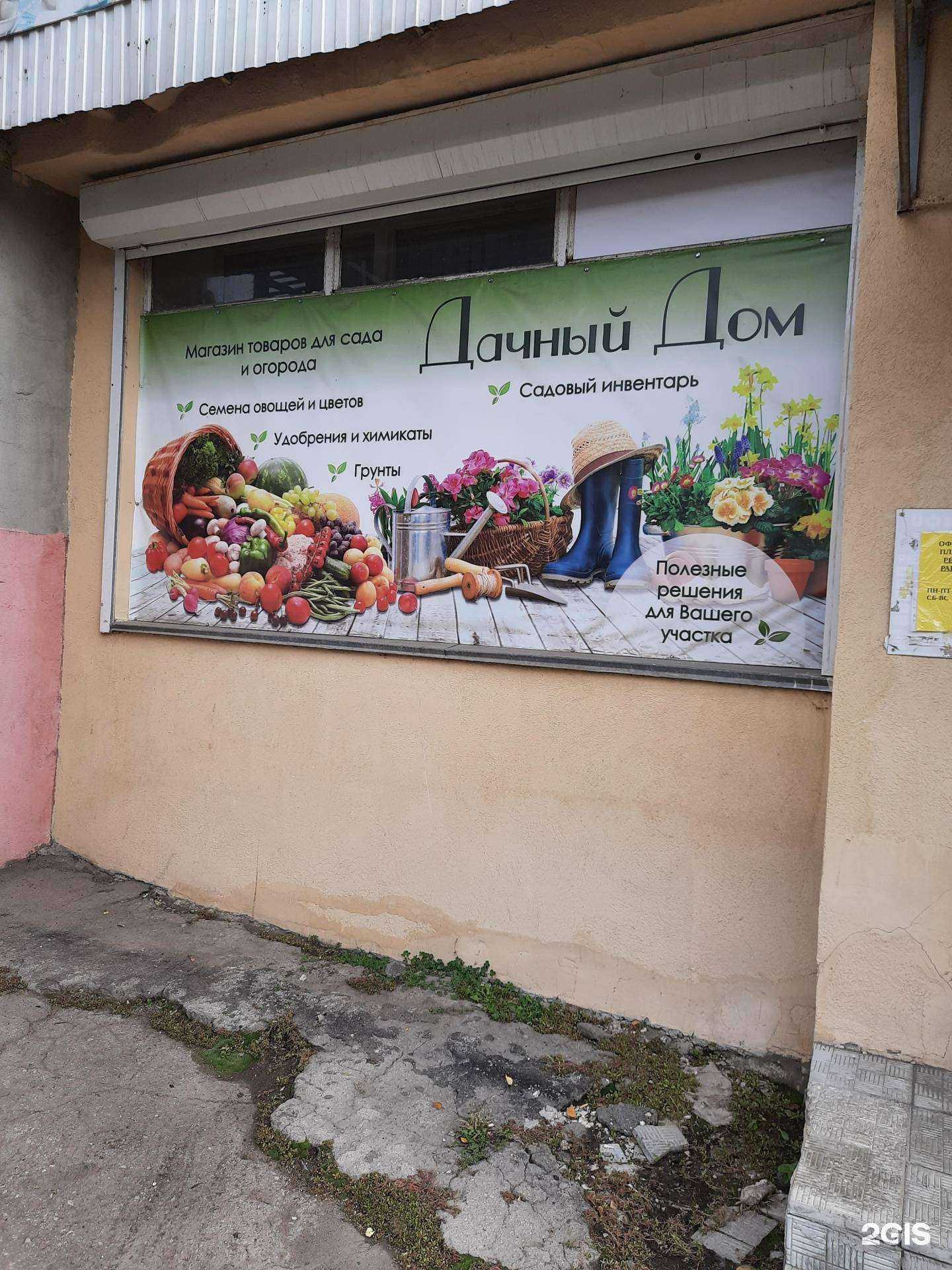 Отзывы на компанию Дачный дом в Самаре c фото