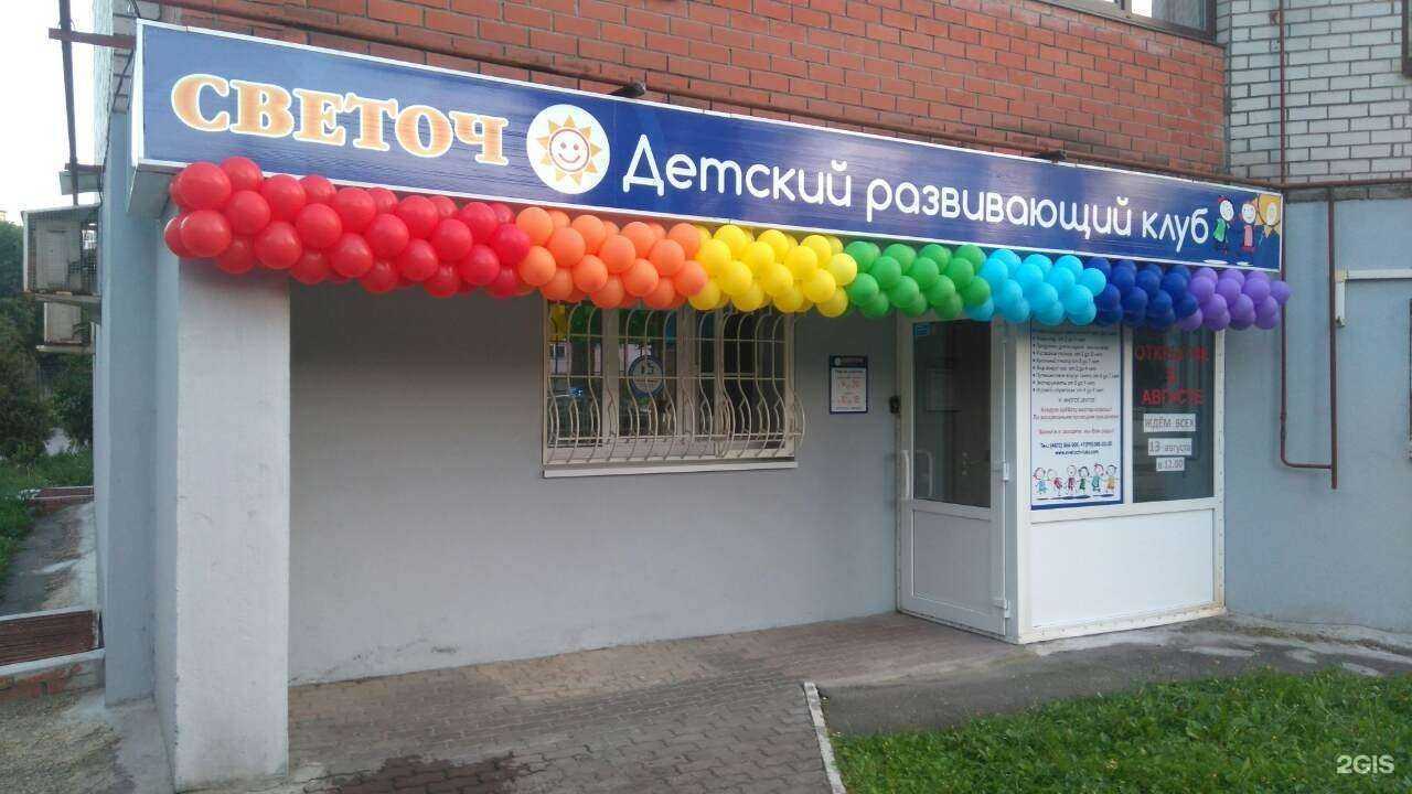 Отзывы на компанию Светоч в Туле c фото