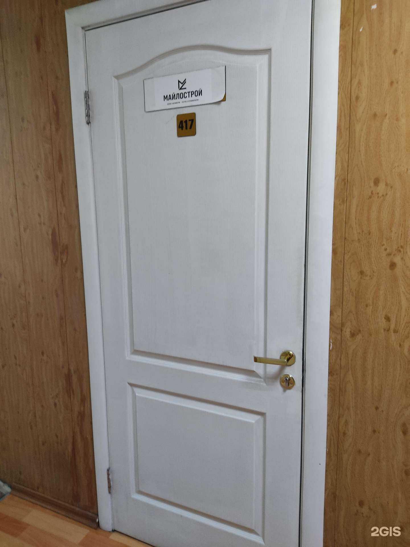 Отзывы на компанию Майлострой в Новосибирске c фото