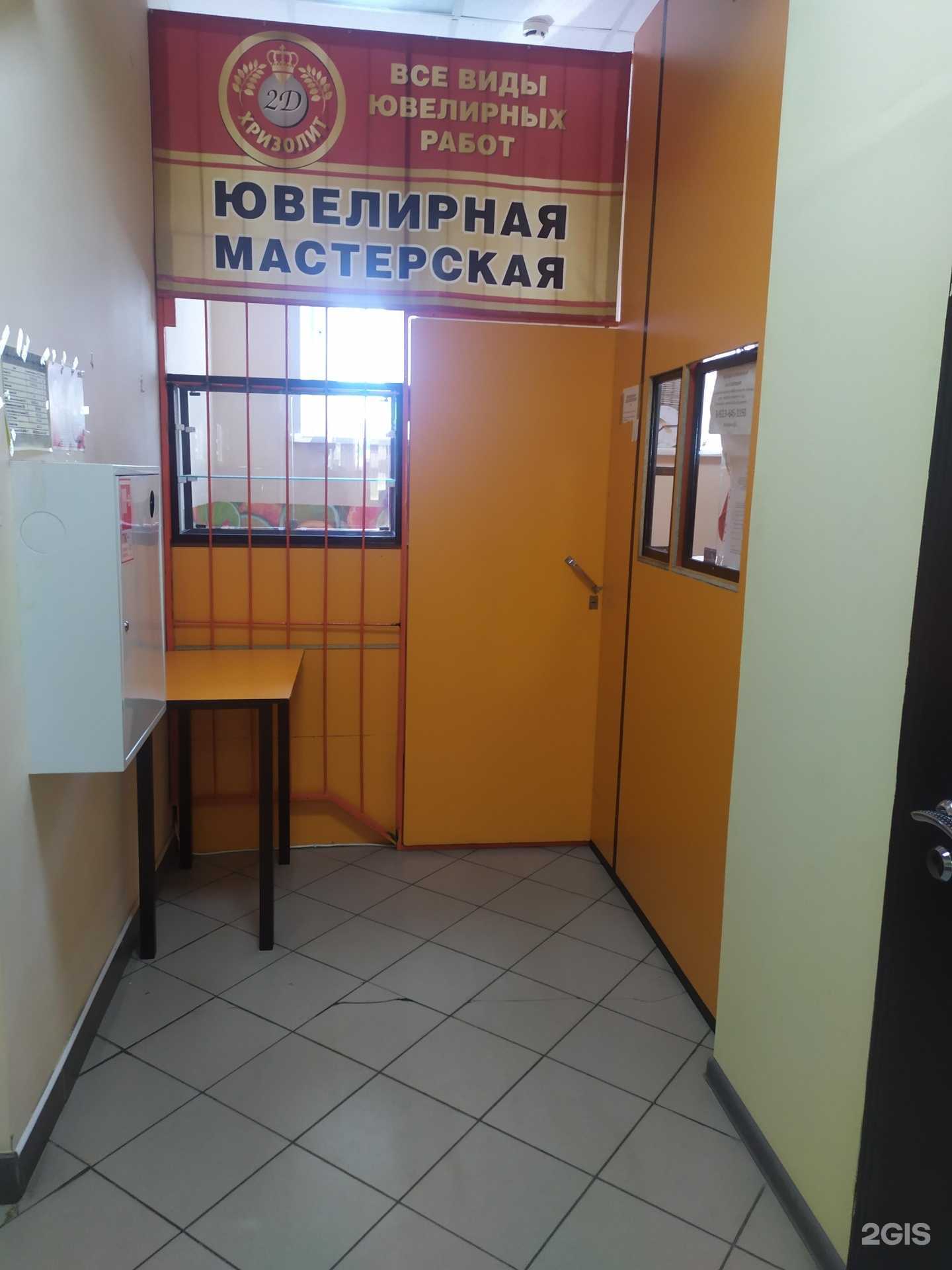 Отзывы на компанию Хризолит в г. Рубцовск c фото