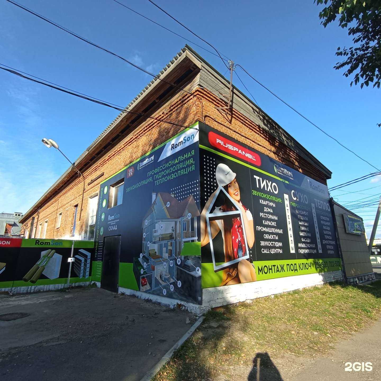 Отзывы на компанию Центр изоляционных материалов в Сыктывкаре c фото