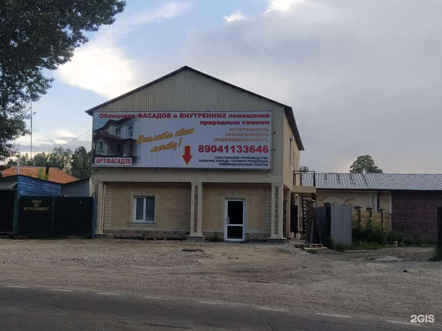 Отзывы на компанию Эксклюзив в Ангарске c фото - фотография 2 из 2