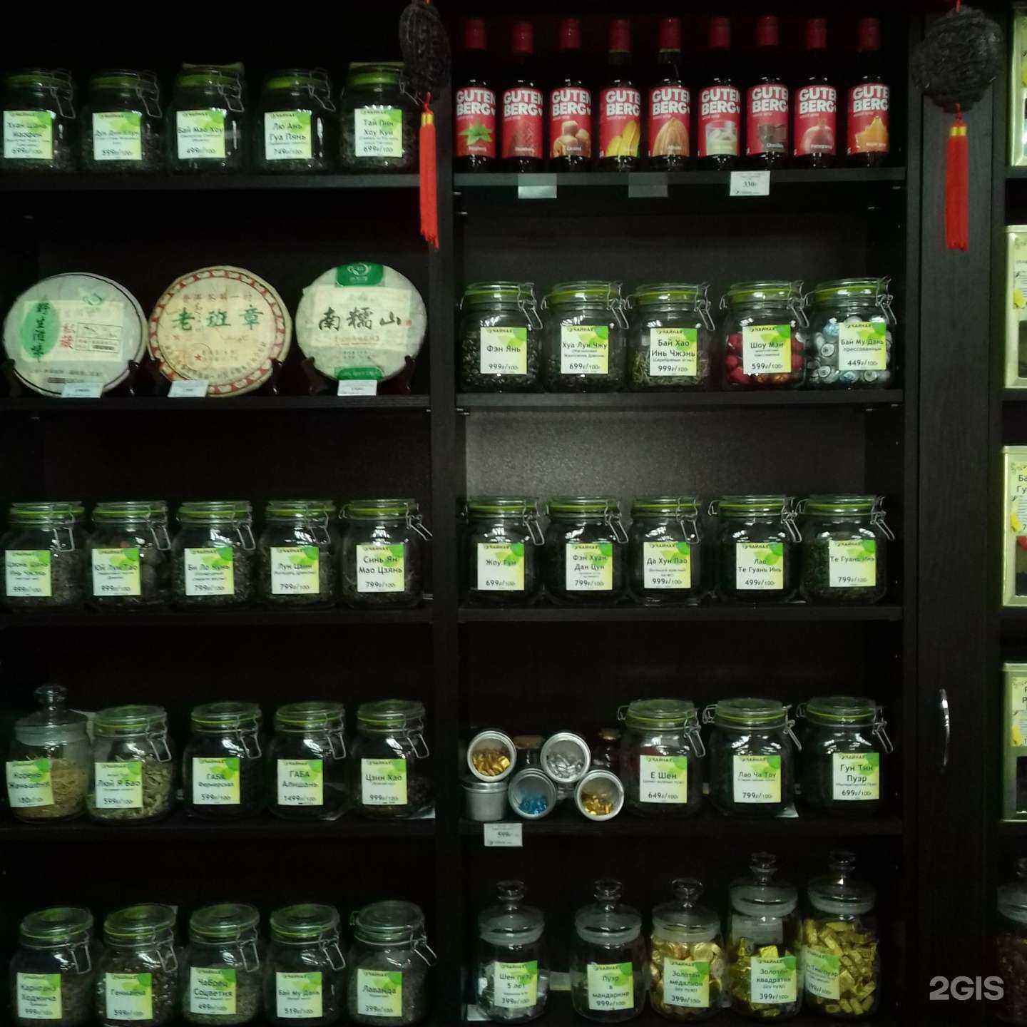 Отзывы на компанию Чайная лавка в г. Балашиха c фото