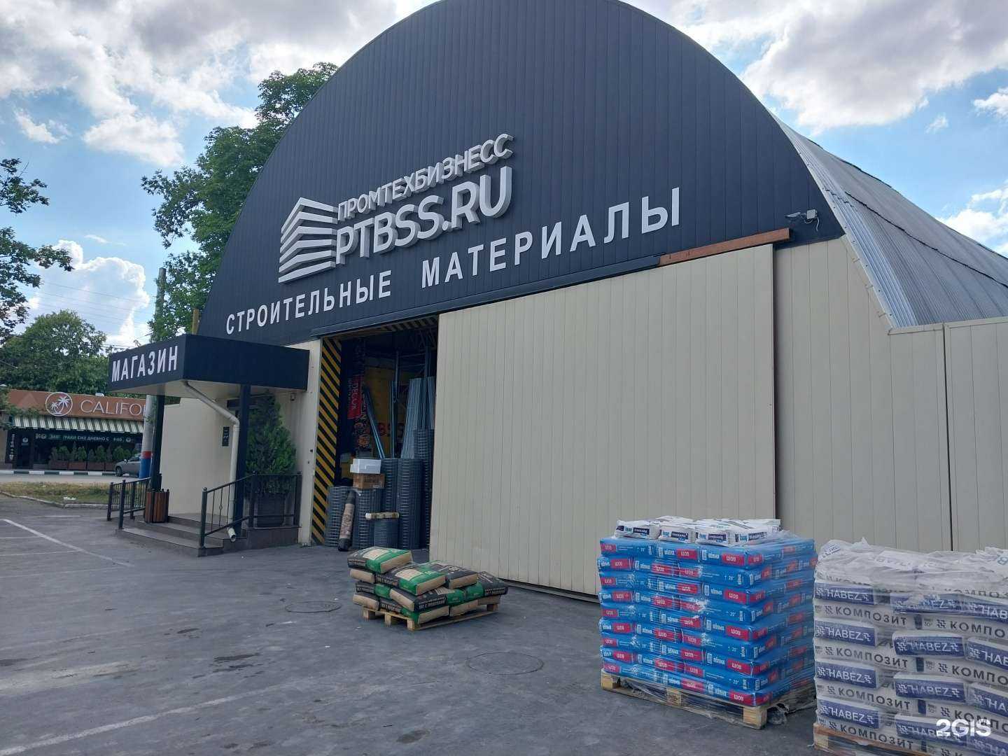 Отзывы на компанию Промтехбизнес в Армавире c фото - фотография 2 из 2