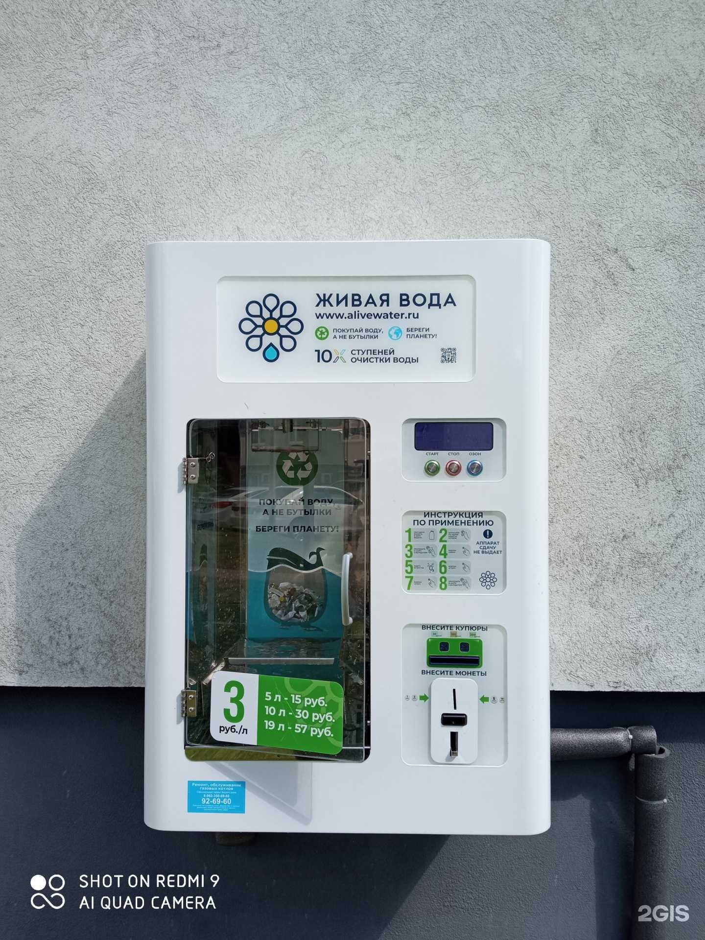 Отзывы на компанию Живая вода в г. Калининград c фото