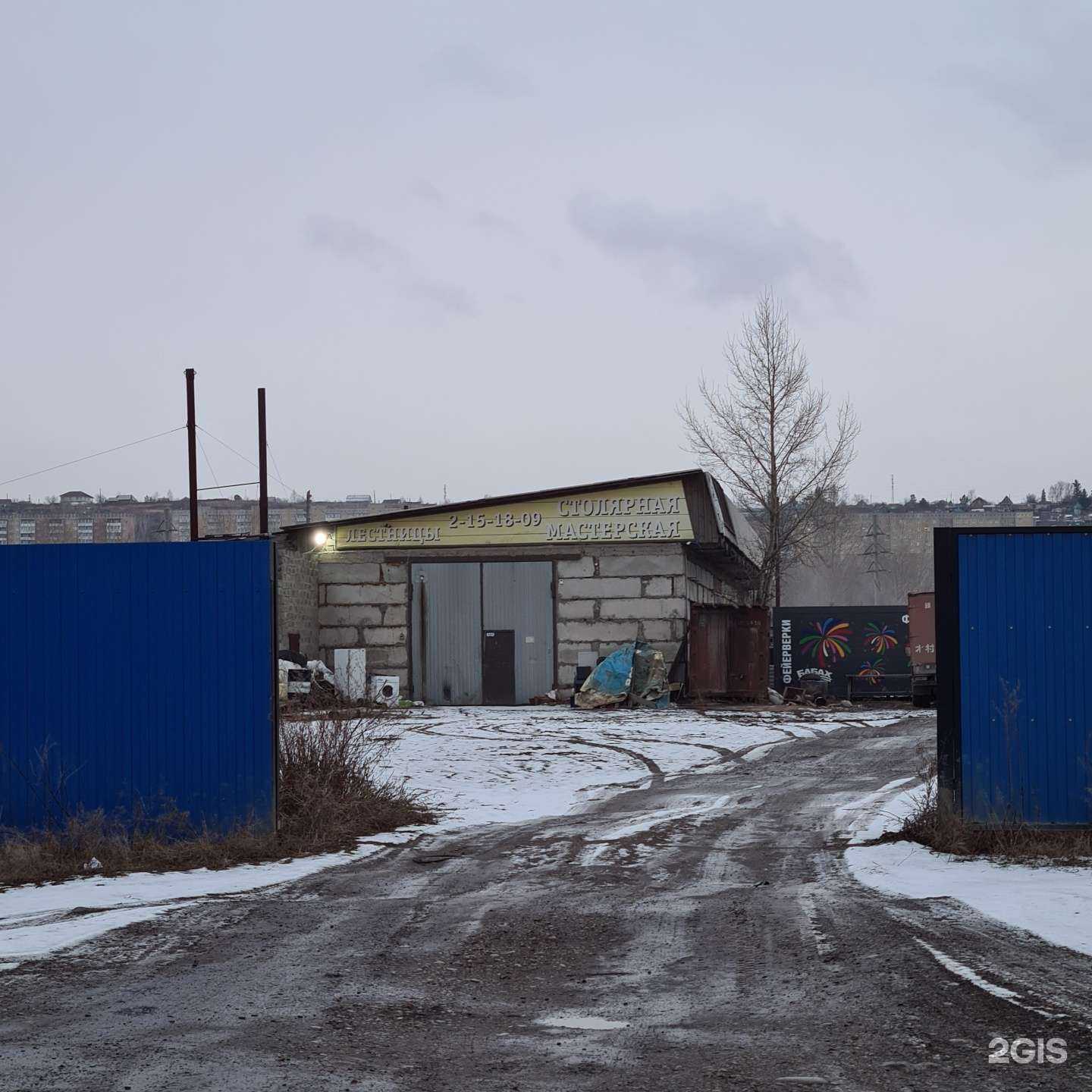 Отзывы на компанию ИП Казимиров Н.О. в Красноярске c фото