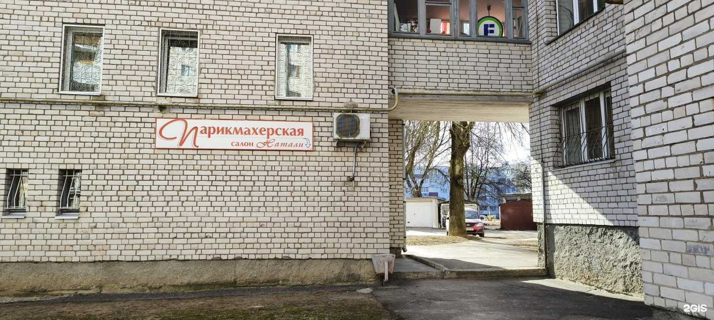 Отзывы на компанию Натали в г. Псков c фото