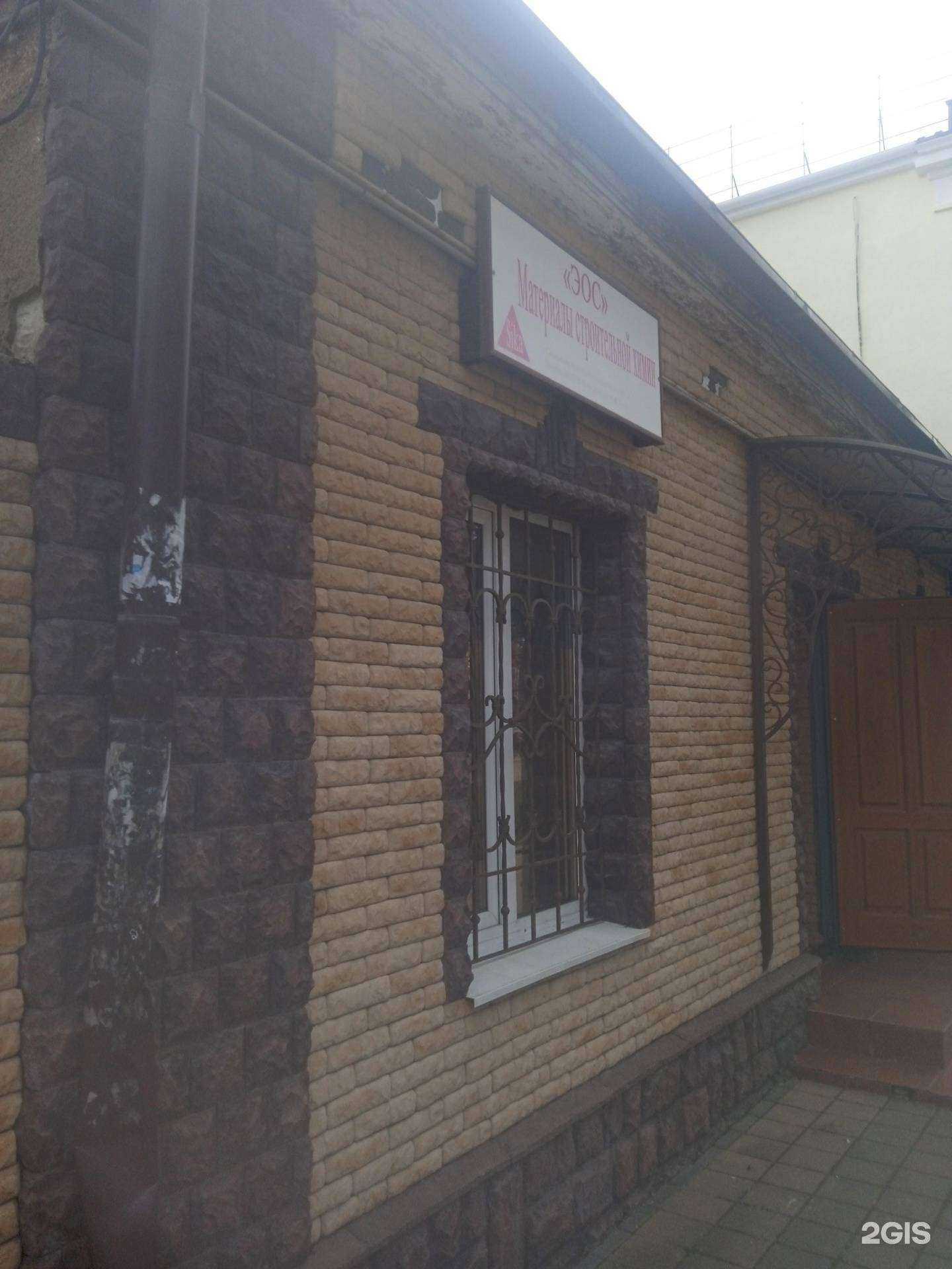 Отзывы на компанию Эос в Ставрополе c фото