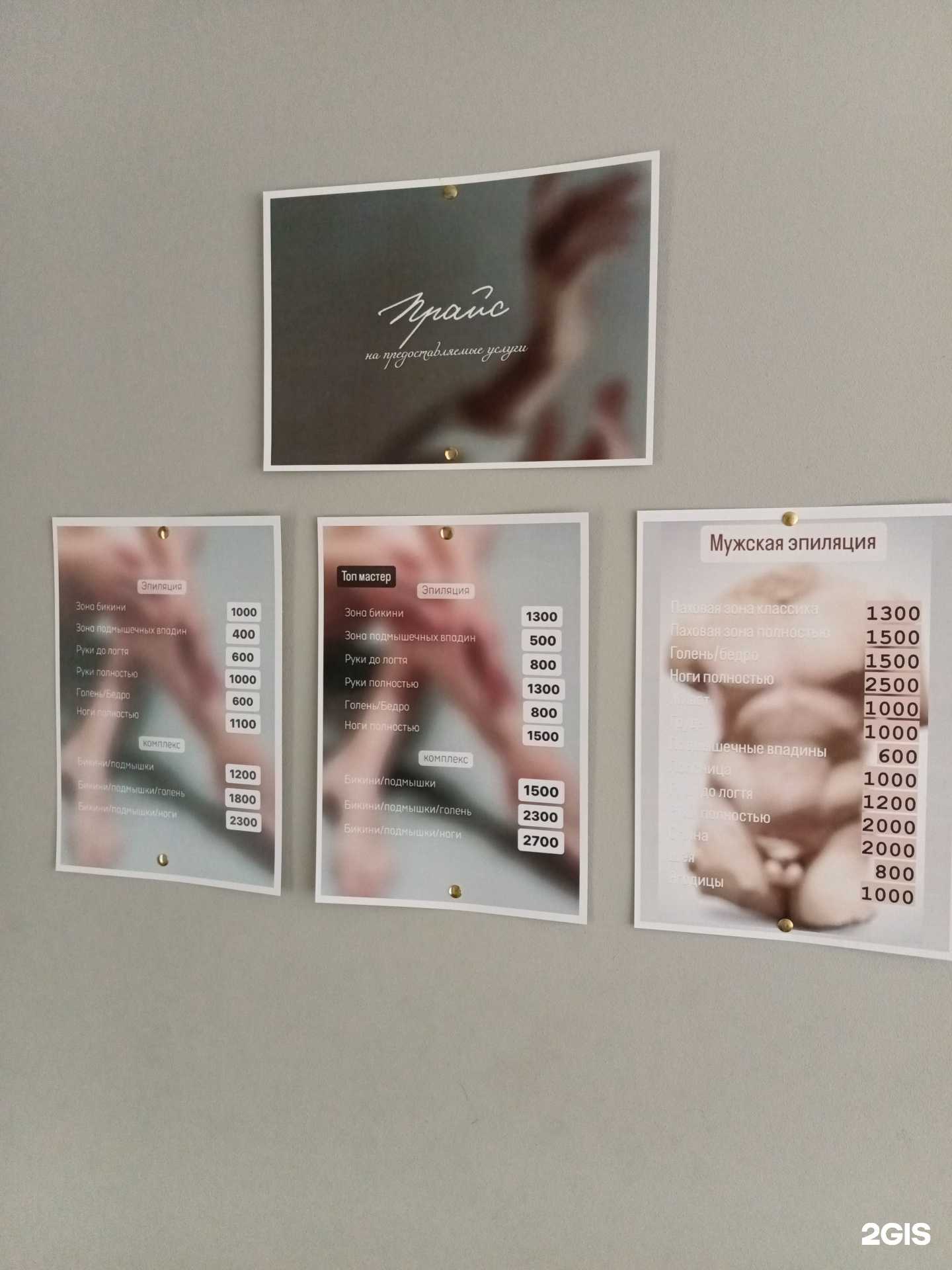 Отзывы на компанию Студия красоты в Перми c фото