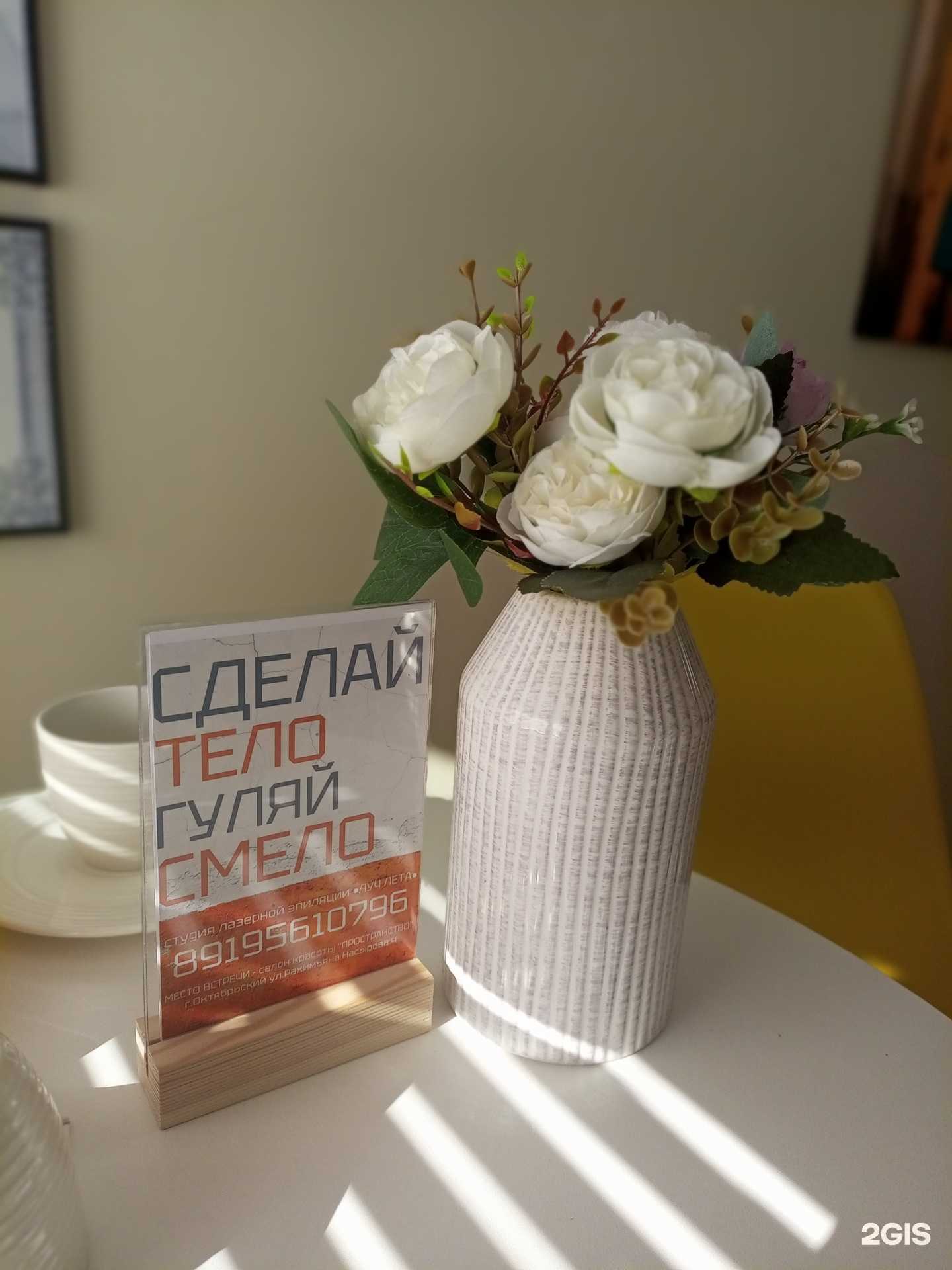 Отзывы на компанию Луч Лета в г. Октябрьский c фото