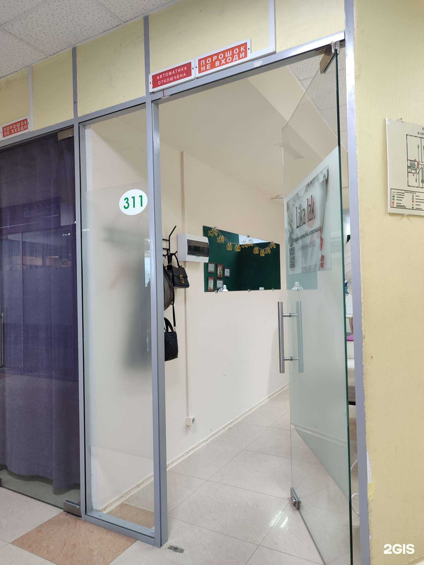 Отзывы на компанию Lika Lak в Невинномысске c фото