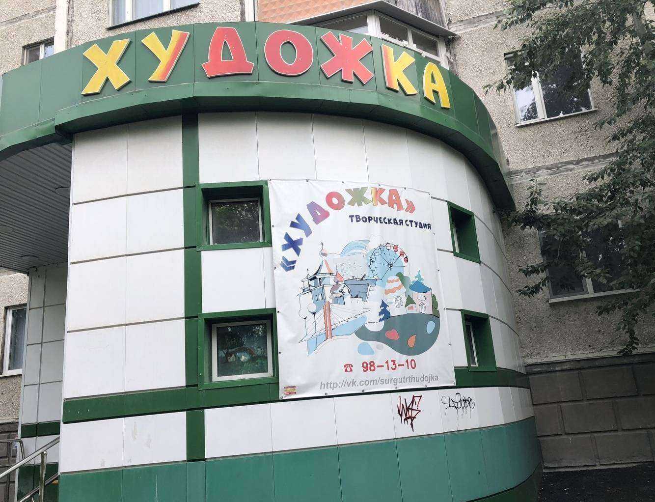 Отзывы на компанию Мастер-Оптик в Сургуте c фото - фотография 2 из 2