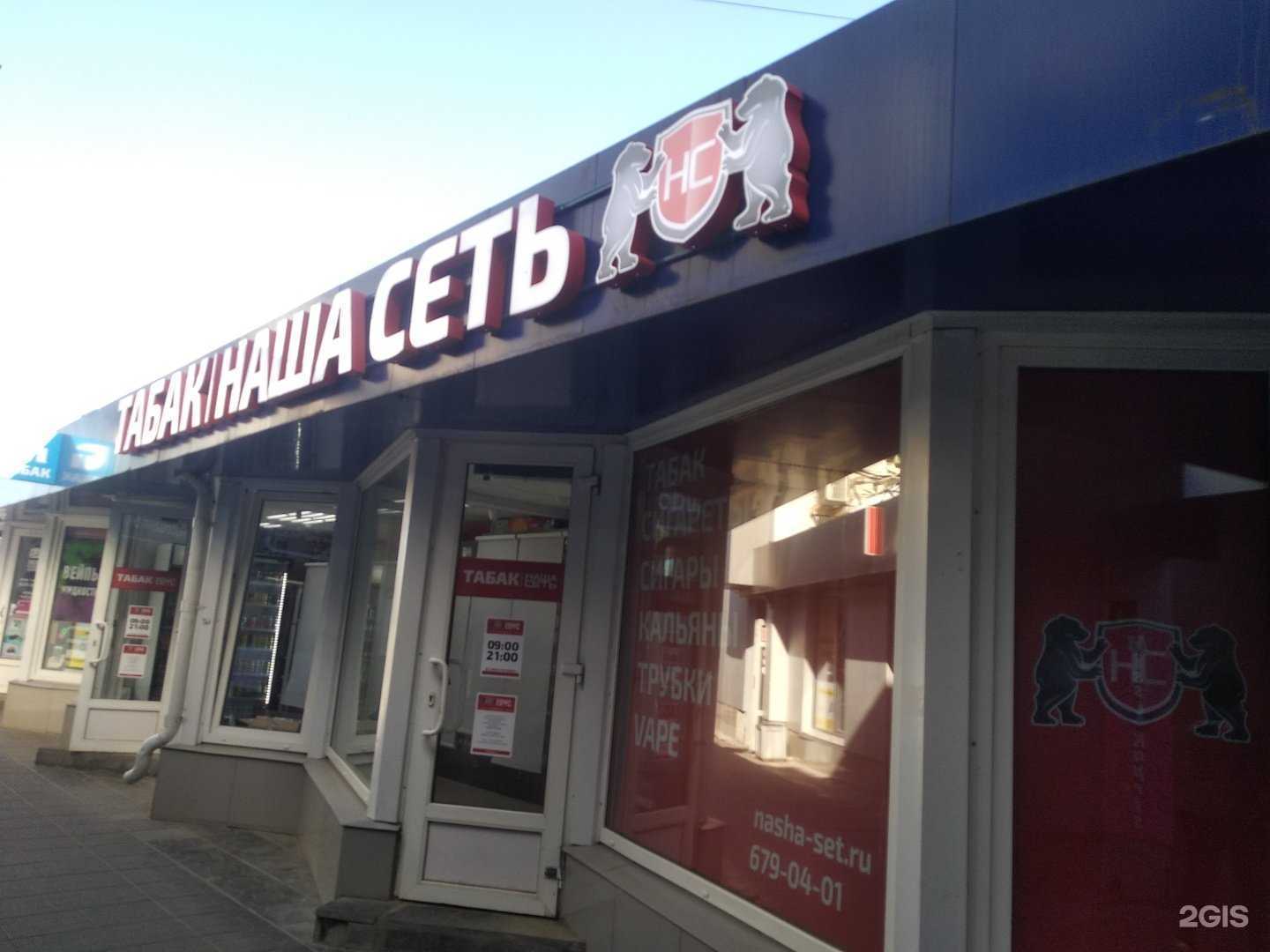 Отзывы на компанию Наша сеть в Великом Новгороде c фото