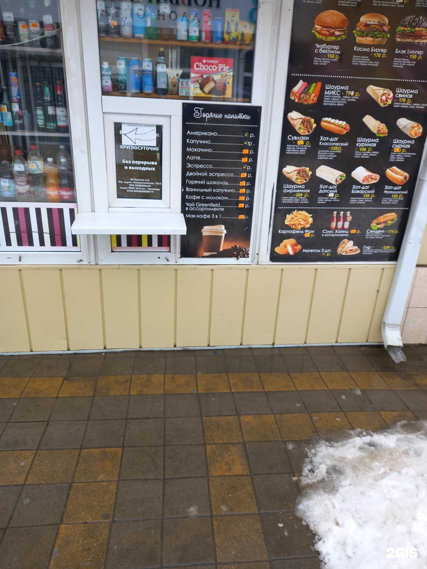 Отзывы на компанию Жасмин в Армавире c фото