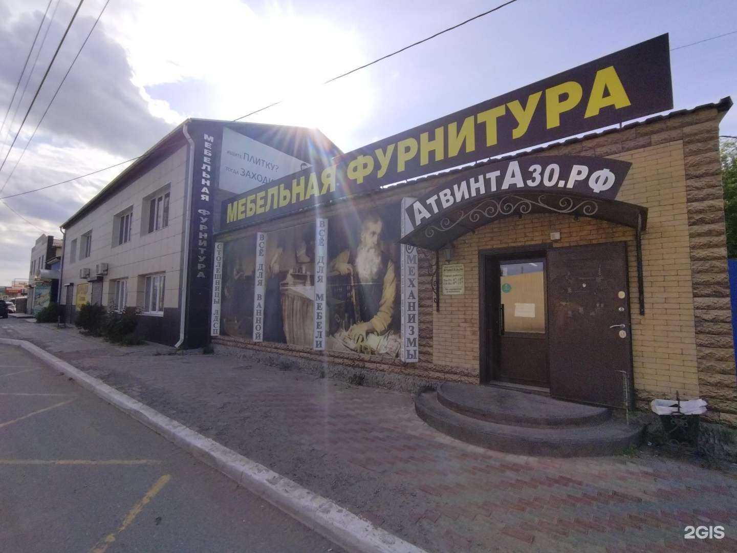 Отзывы на компанию Rem_zona_astra30 в Астрахани c фото - фотография 2 из 2