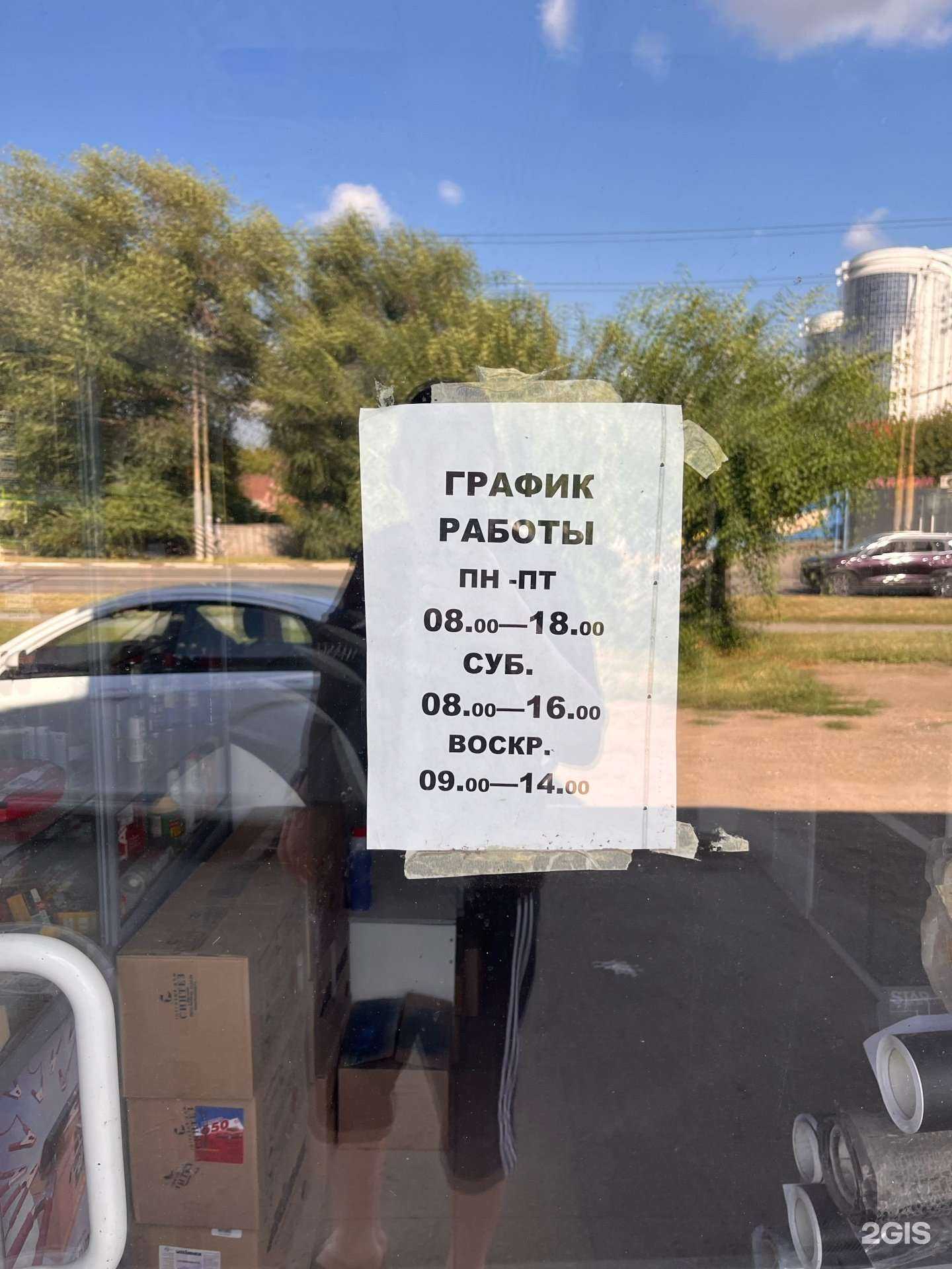 Отзывы на компанию Вираж в Энгельсе c фото